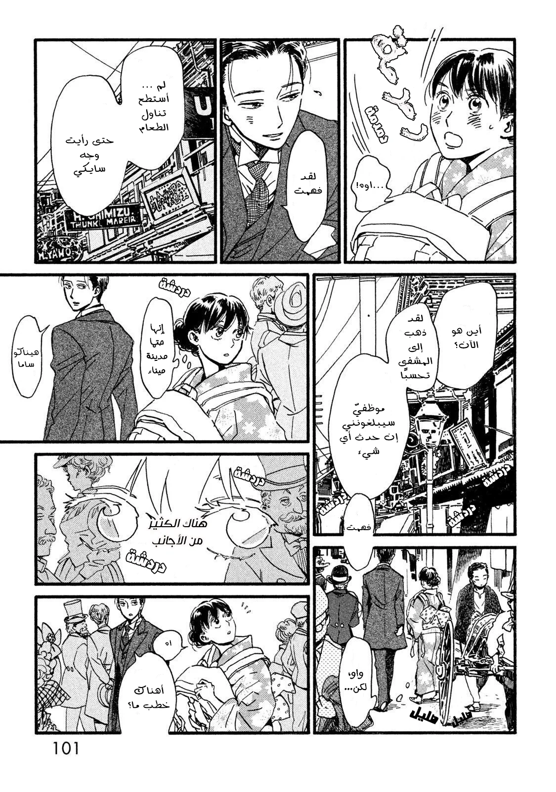 Read Namida Ame to Serenade AR Manga Online