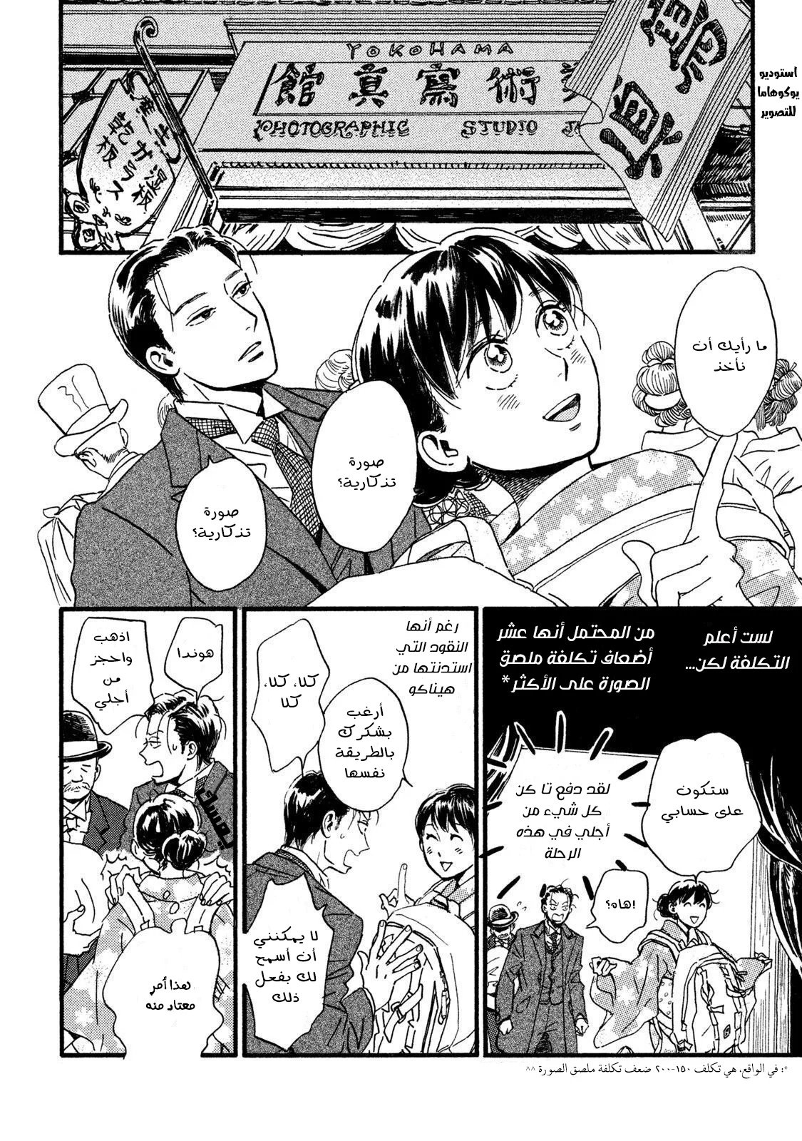 Read Namida Ame to Serenade AR Manga Online