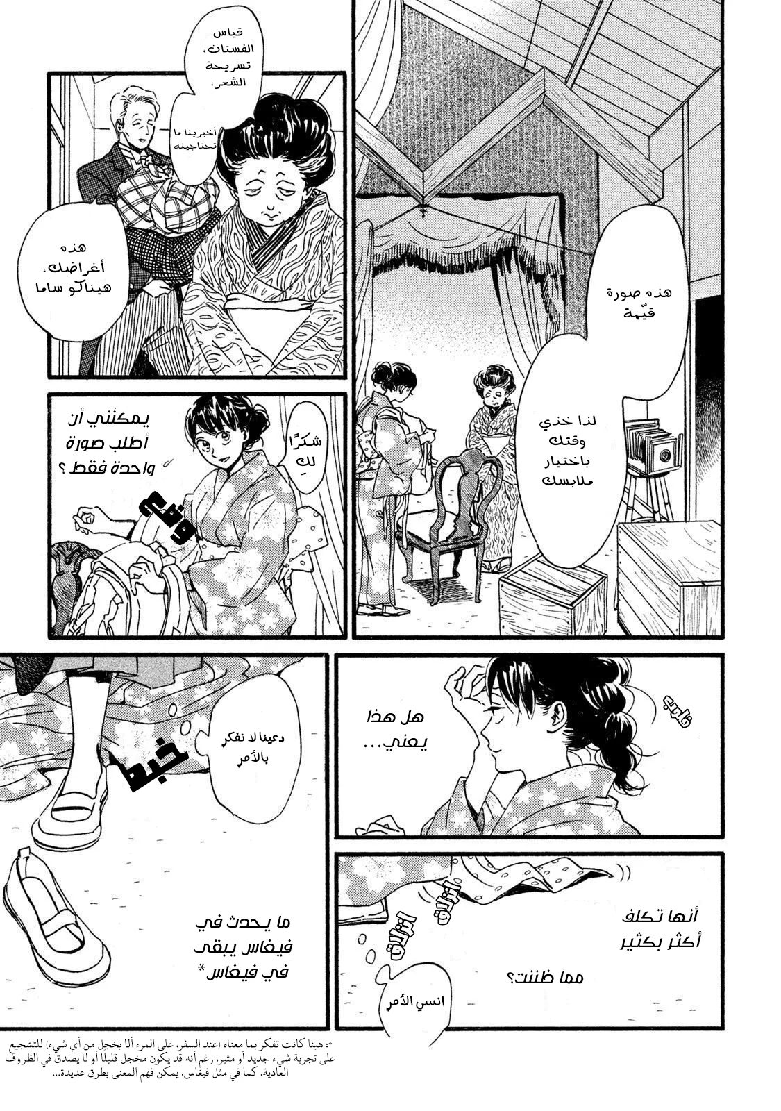 Read Namida Ame to Serenade AR Manga Online
