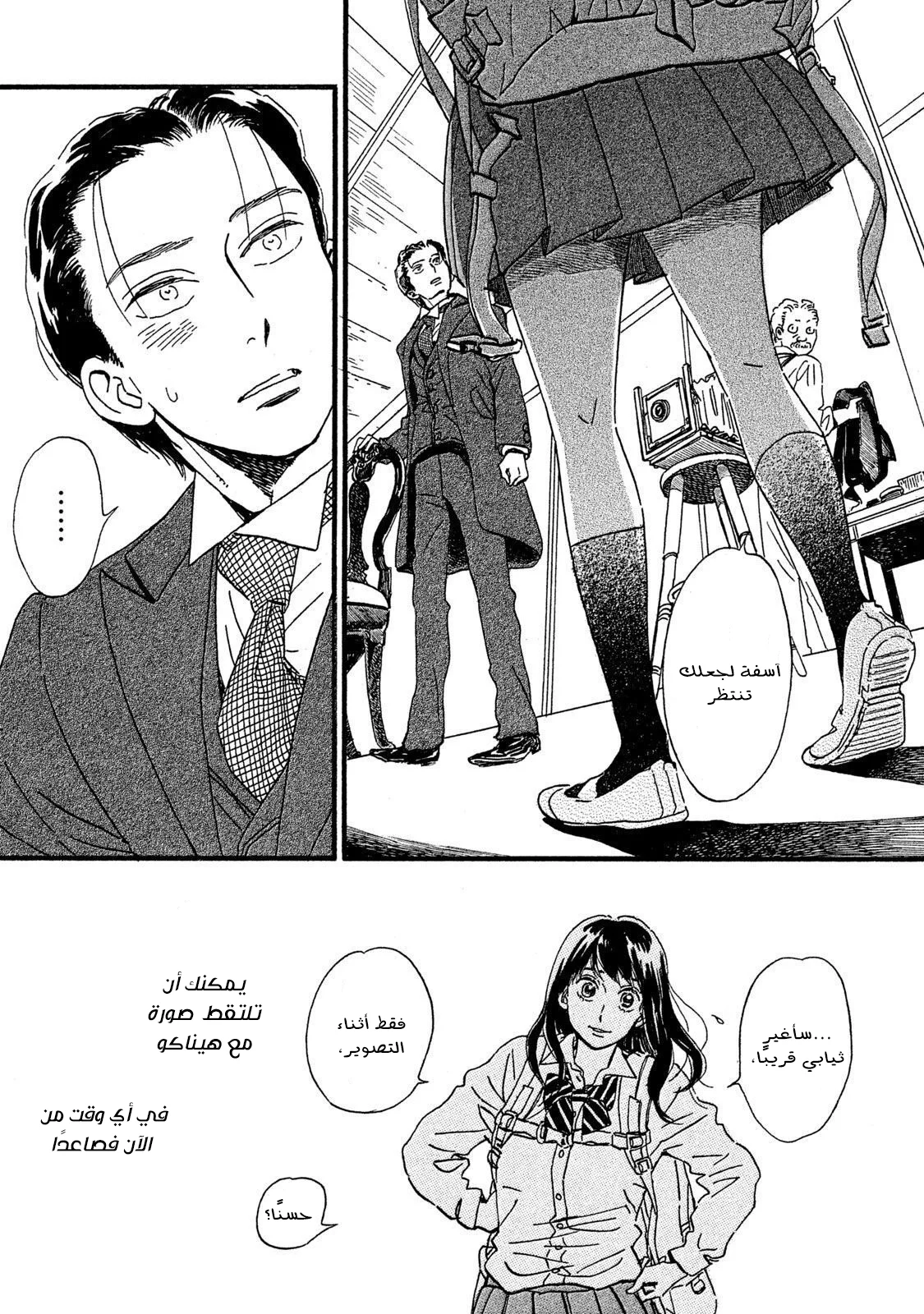 Read Namida Ame to Serenade AR Manga Online