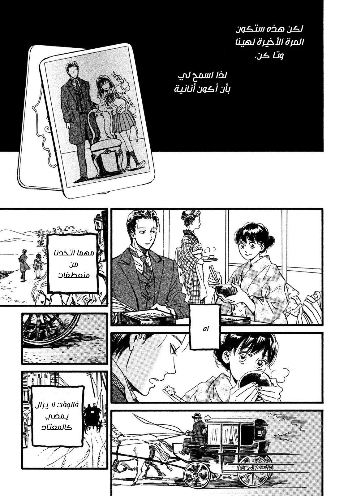 Read Namida Ame to Serenade AR Manga Online