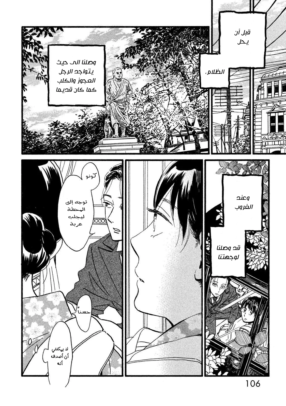 Read Namida Ame to Serenade AR Manga Online