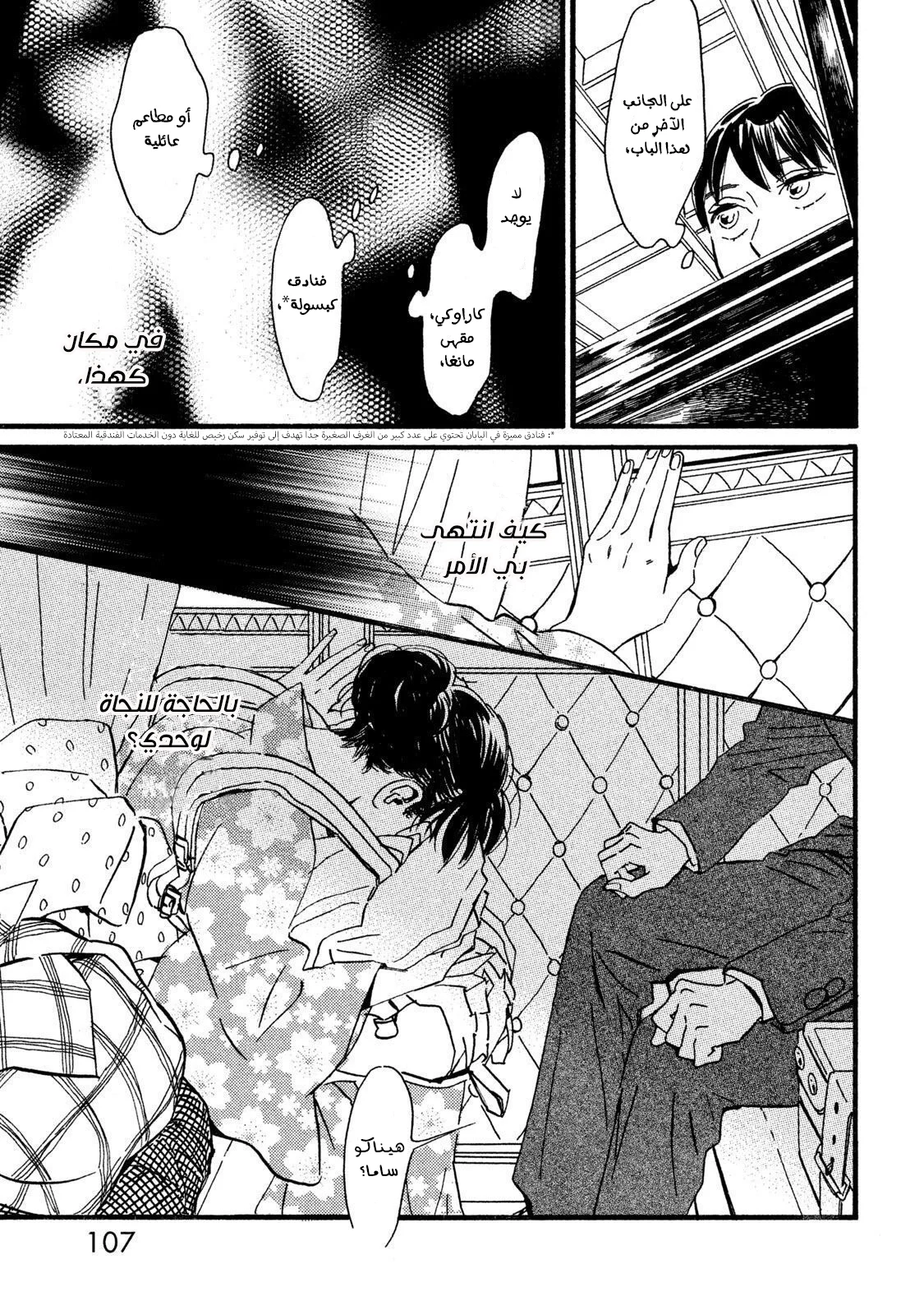Read Namida Ame to Serenade AR Manga Online