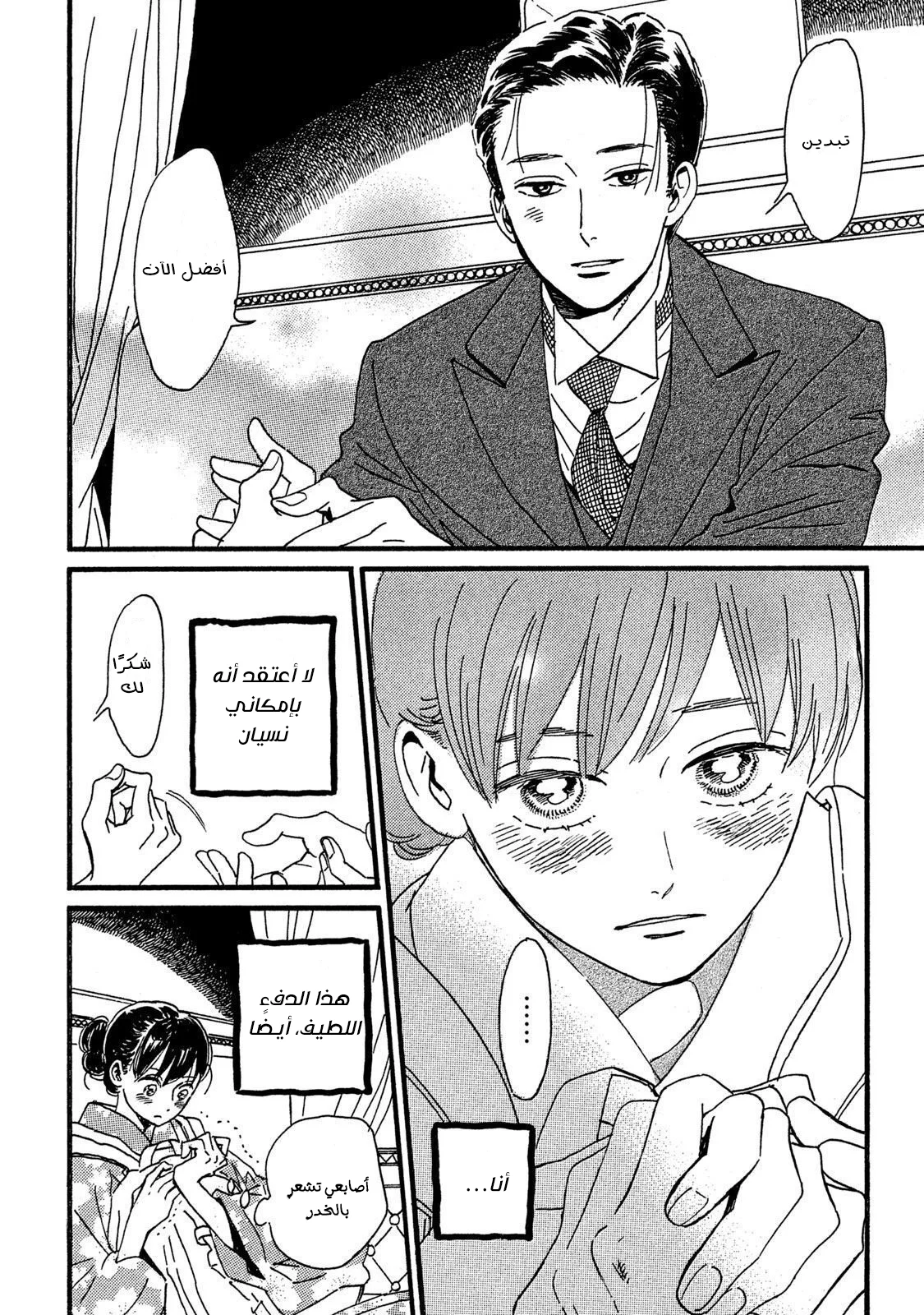 Read Namida Ame to Serenade AR Manga Online