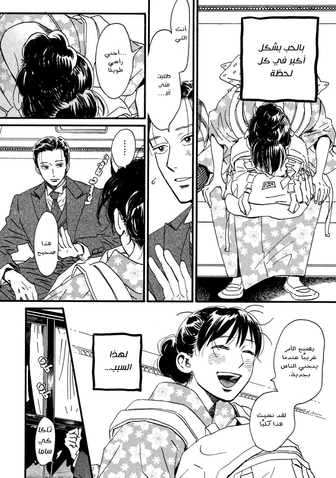 Read Namida Ame to Serenade AR Manga Online