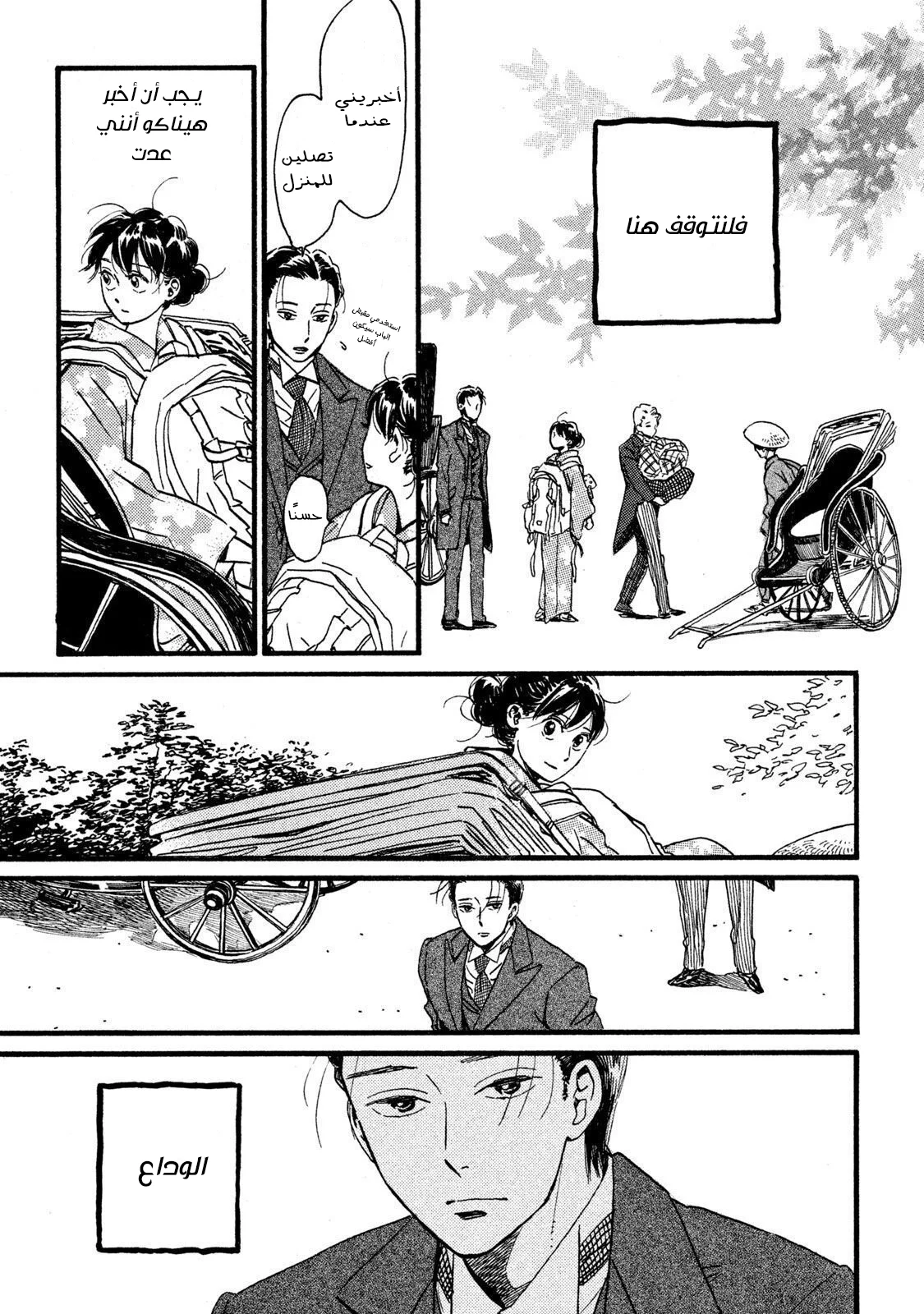 Read Namida Ame to Serenade AR Manga Online