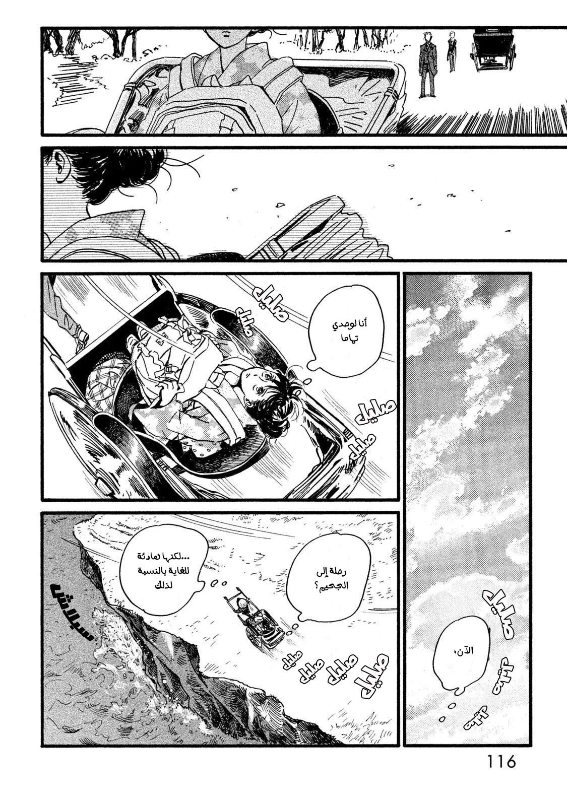Read Namida Ame to Serenade AR Manga Online
