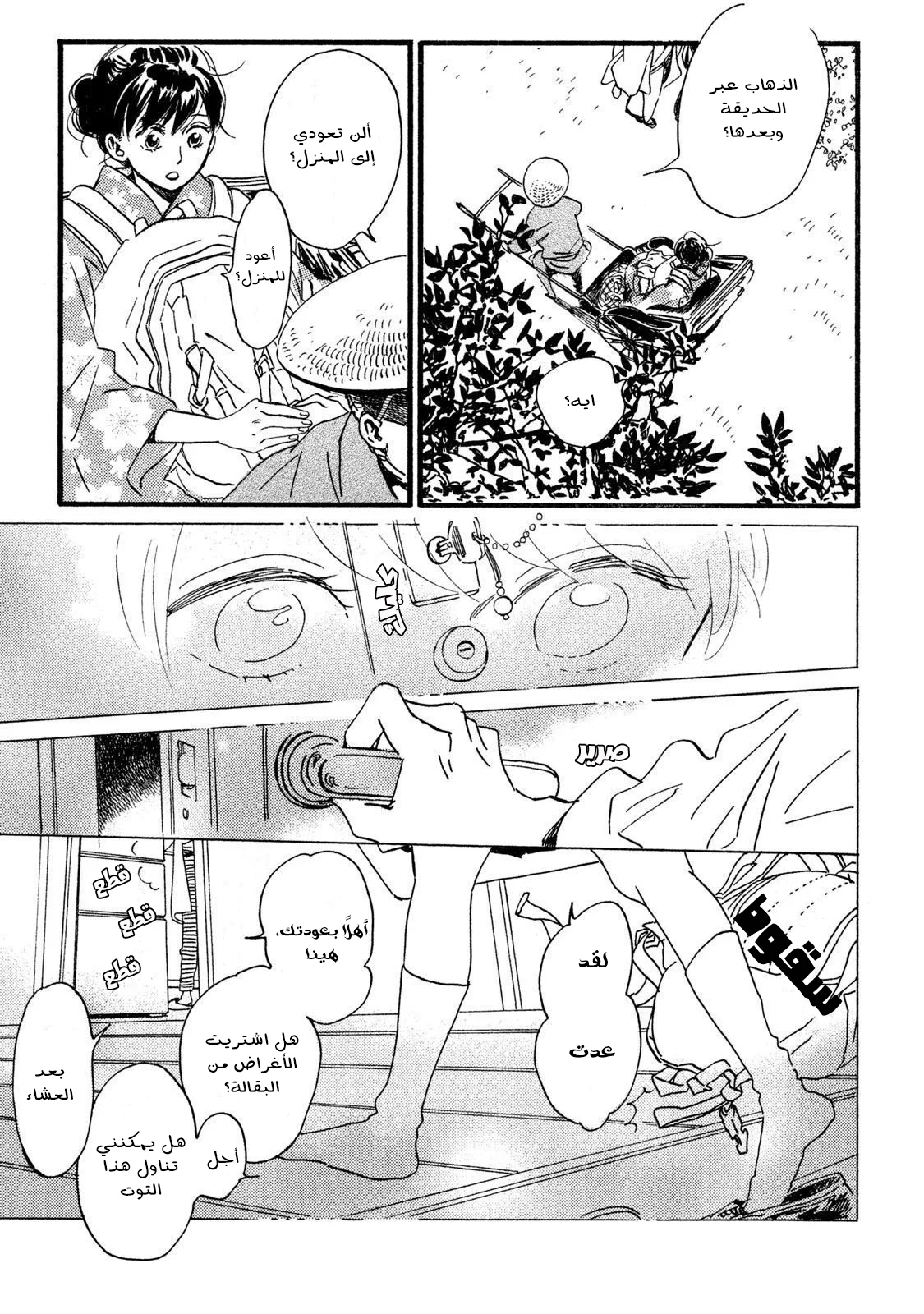 Read Namida Ame to Serenade AR Manga Online