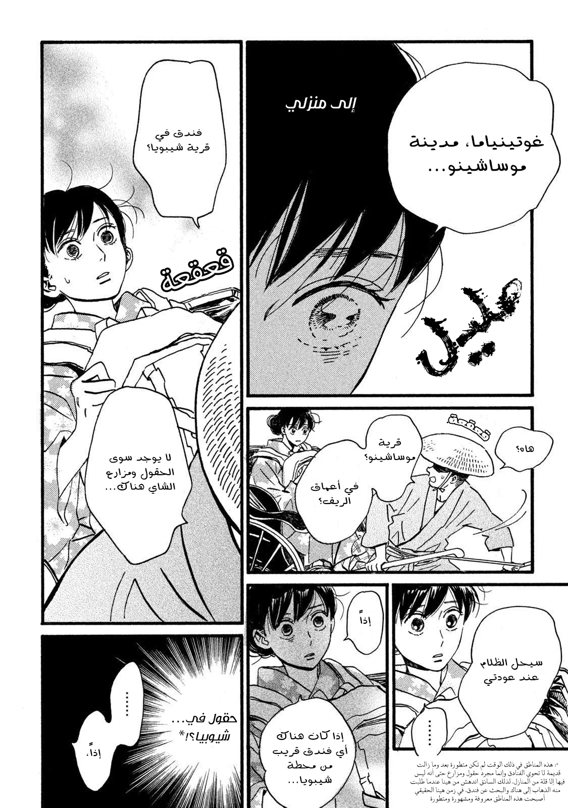 Read Namida Ame to Serenade AR Manga Online