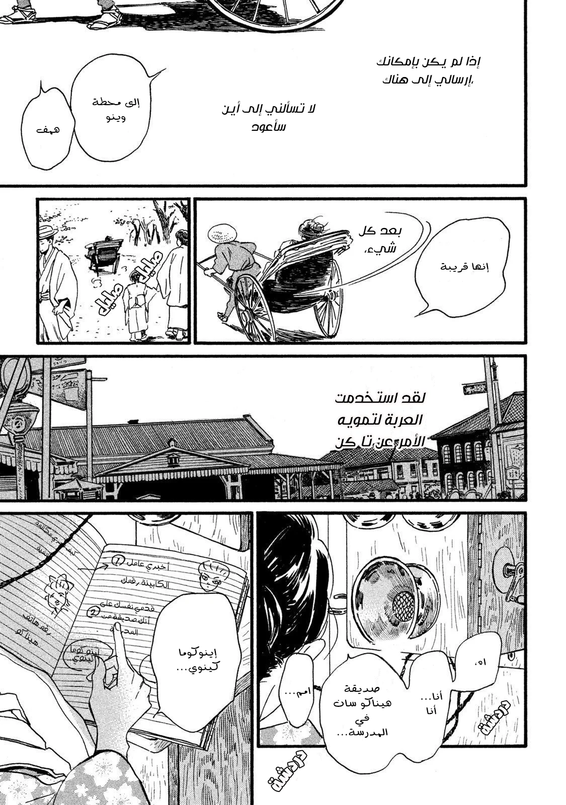 Read Namida Ame to Serenade AR Manga Online