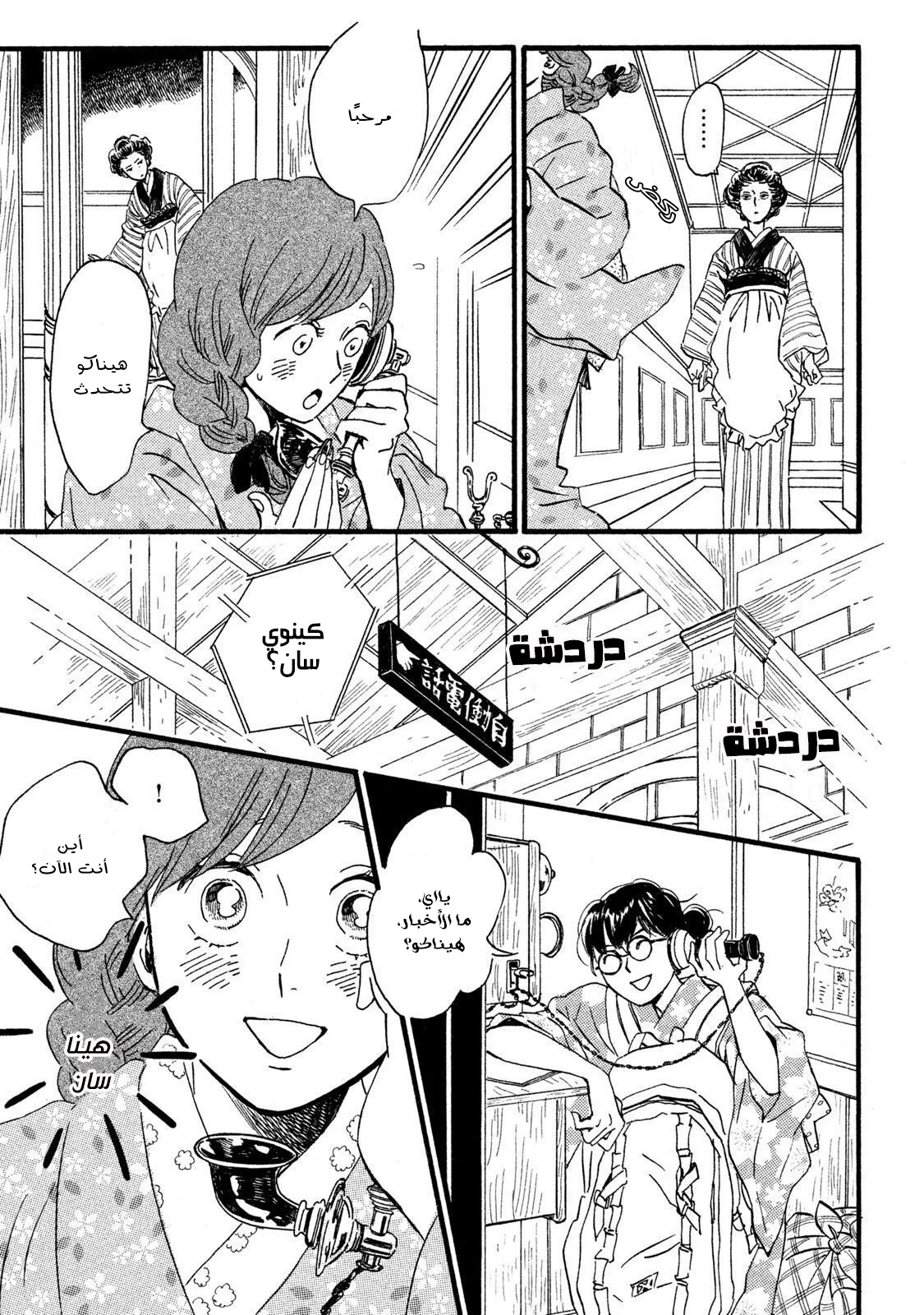 Read Namida Ame to Serenade AR Manga Online
