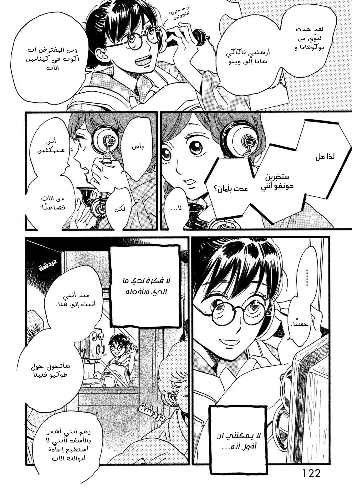 Read Namida Ame to Serenade AR Manga Online
