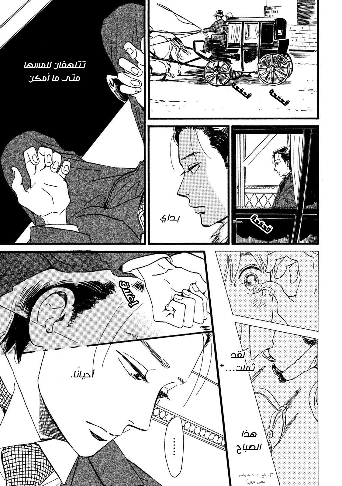 Read Namida Ame to Serenade AR Manga Online