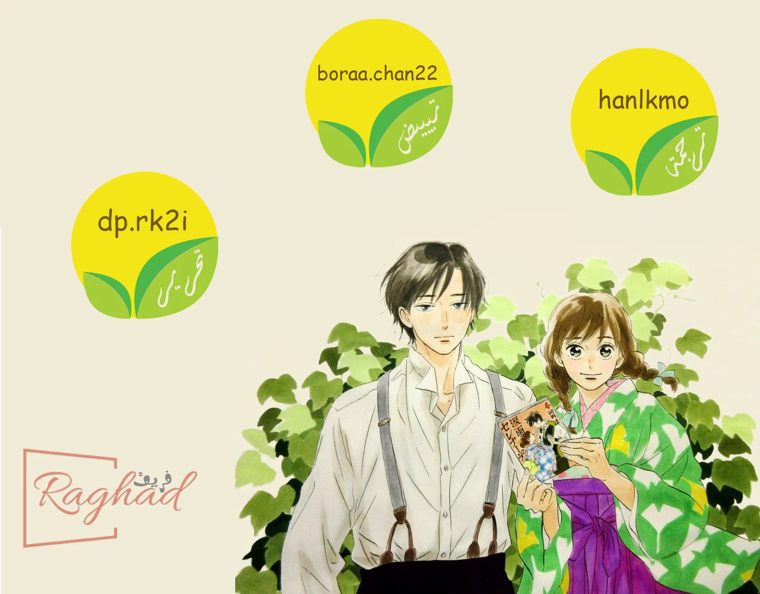 Read Namida Ame to Serenade AR Manga Online