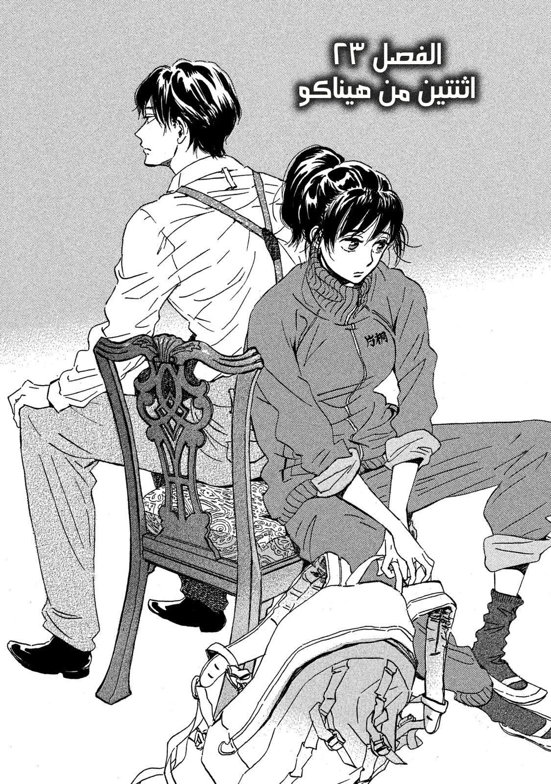 Read Namida Ame to Serenade AR Manga Online