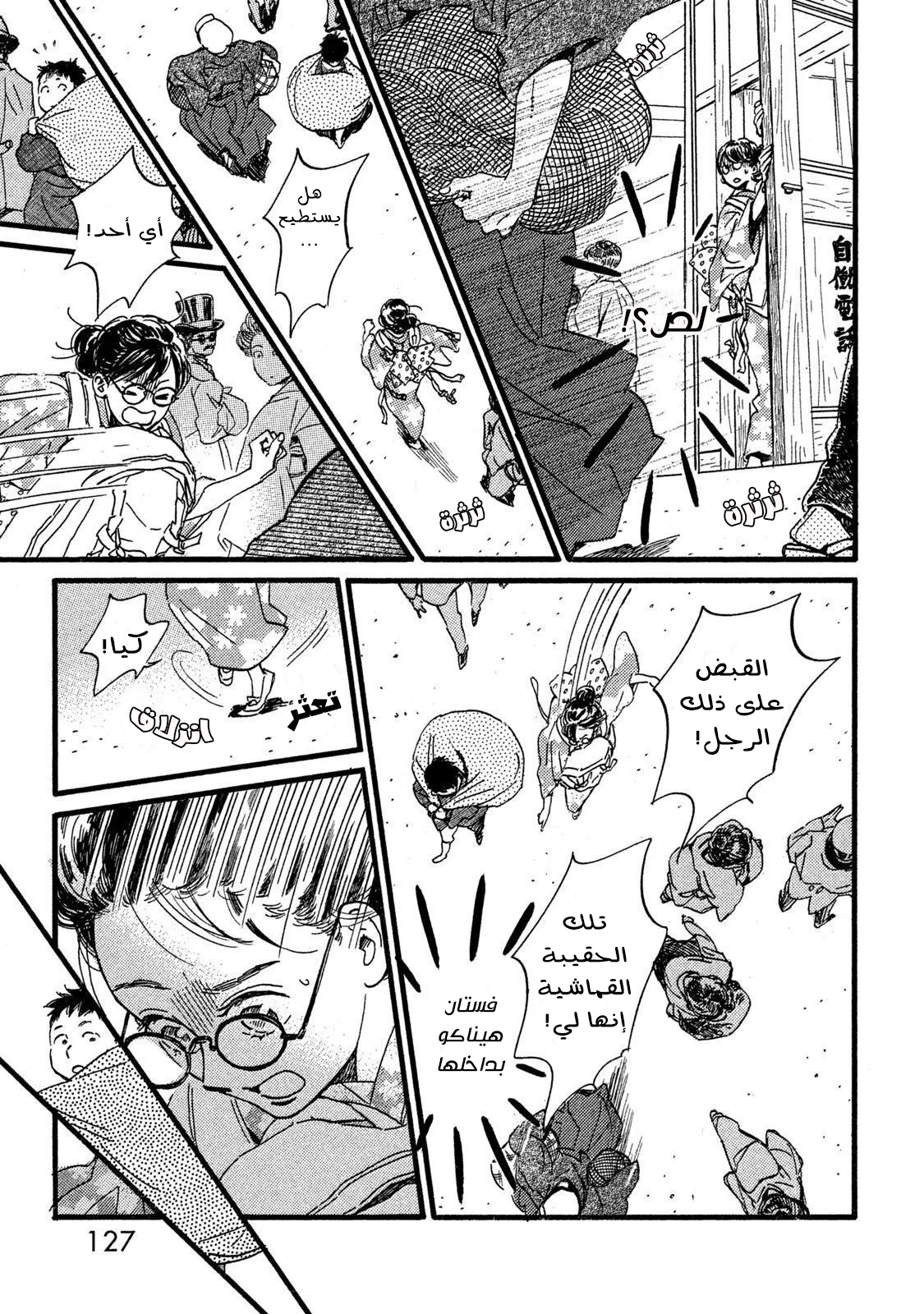 Read Namida Ame to Serenade AR Manga Online