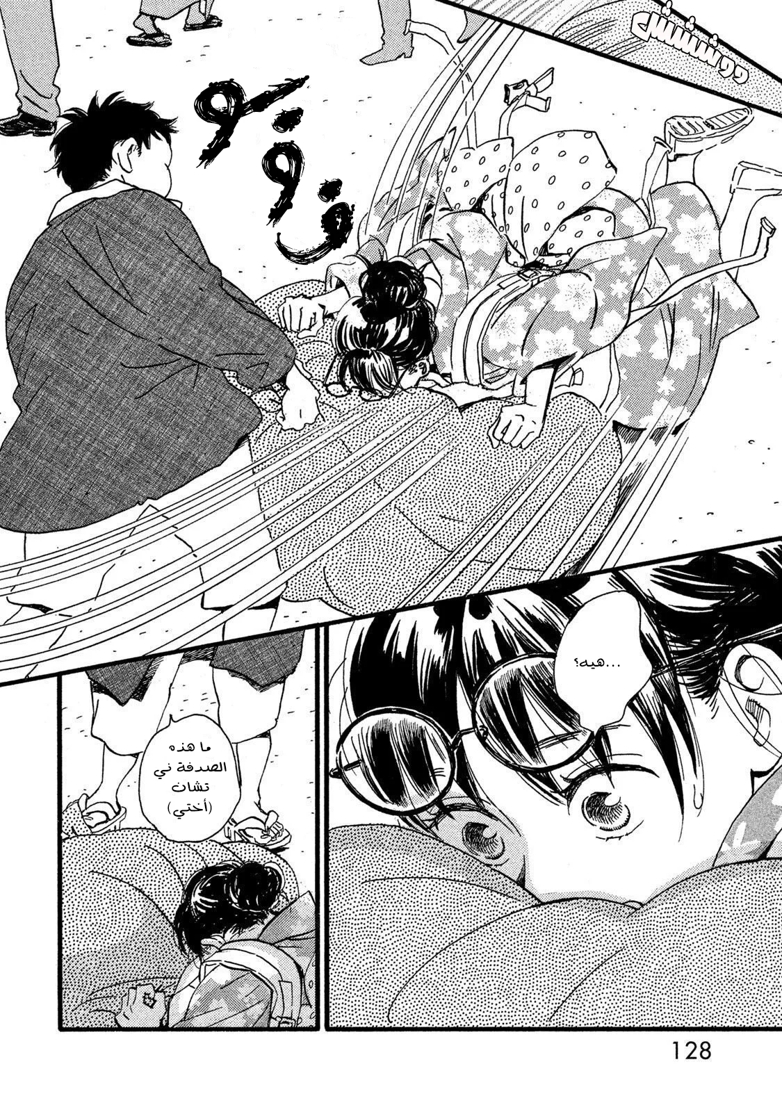 Read Namida Ame to Serenade AR Manga Online