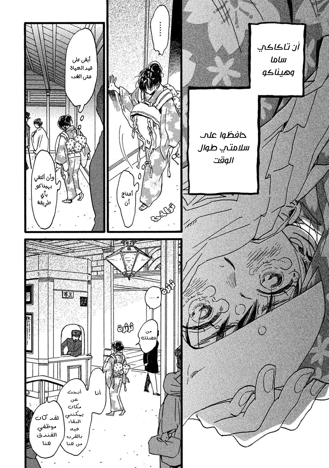 Read Namida Ame to Serenade AR Manga Online