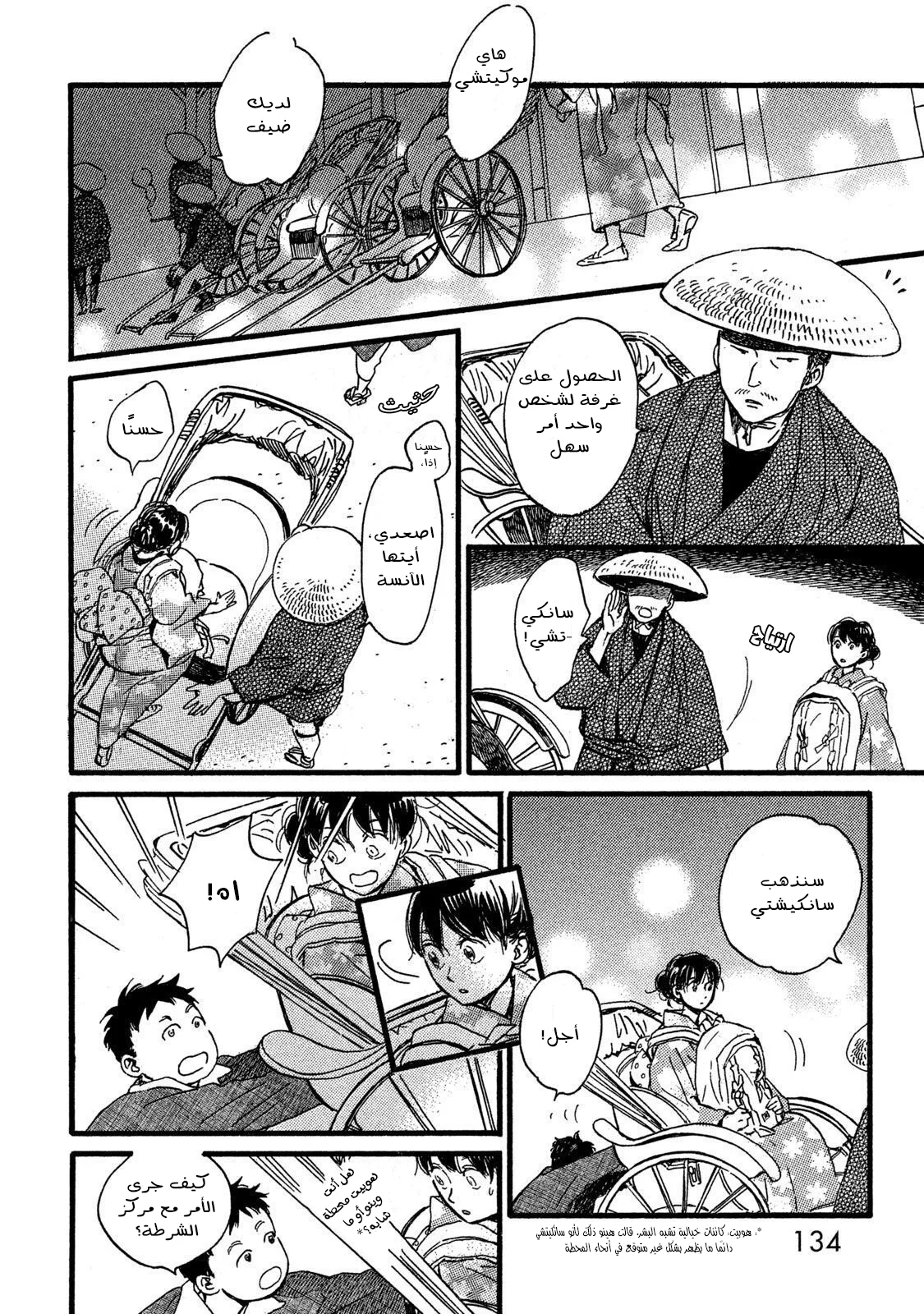 Read Namida Ame to Serenade AR Manga Online