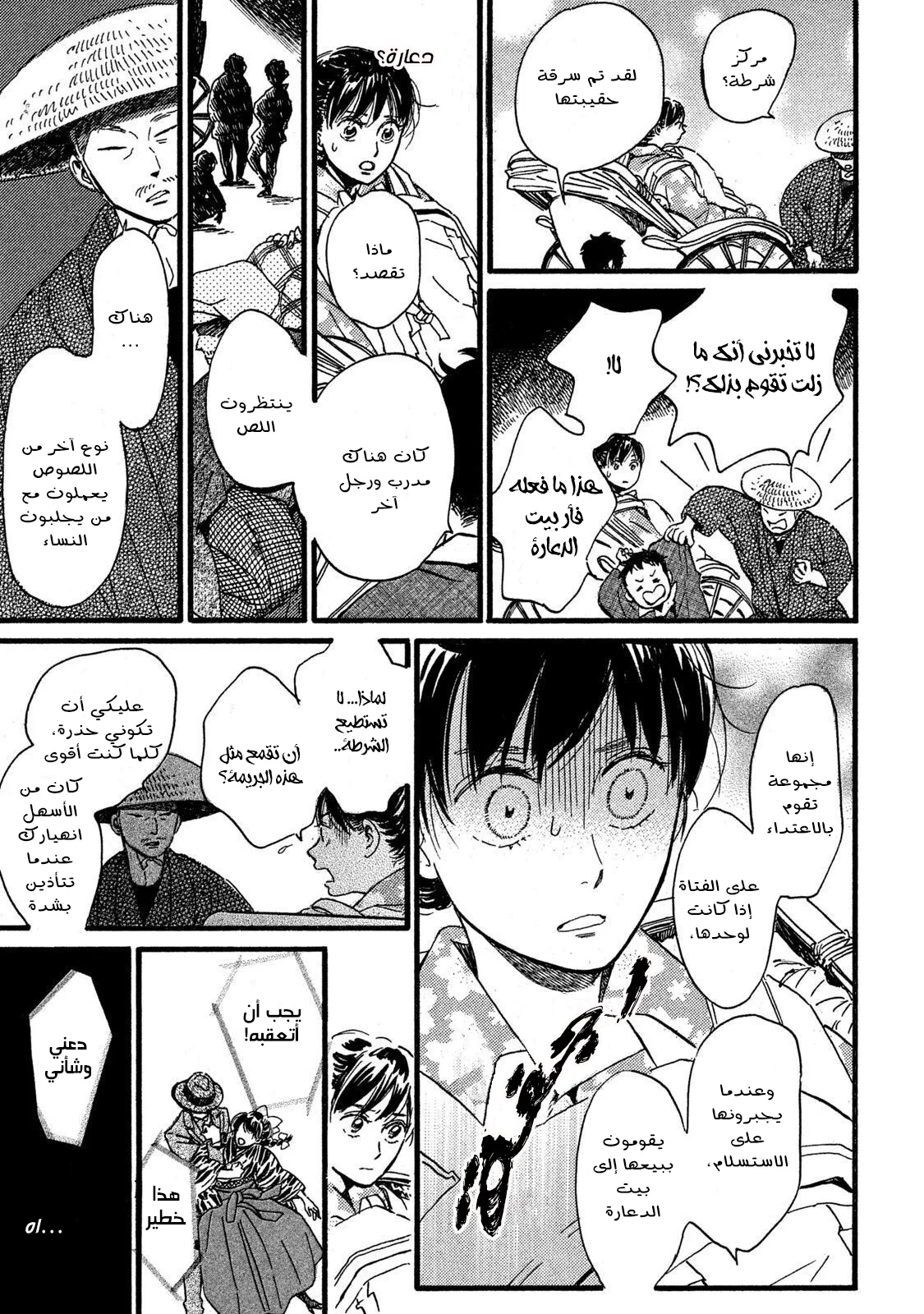 Read Namida Ame to Serenade AR Manga Online