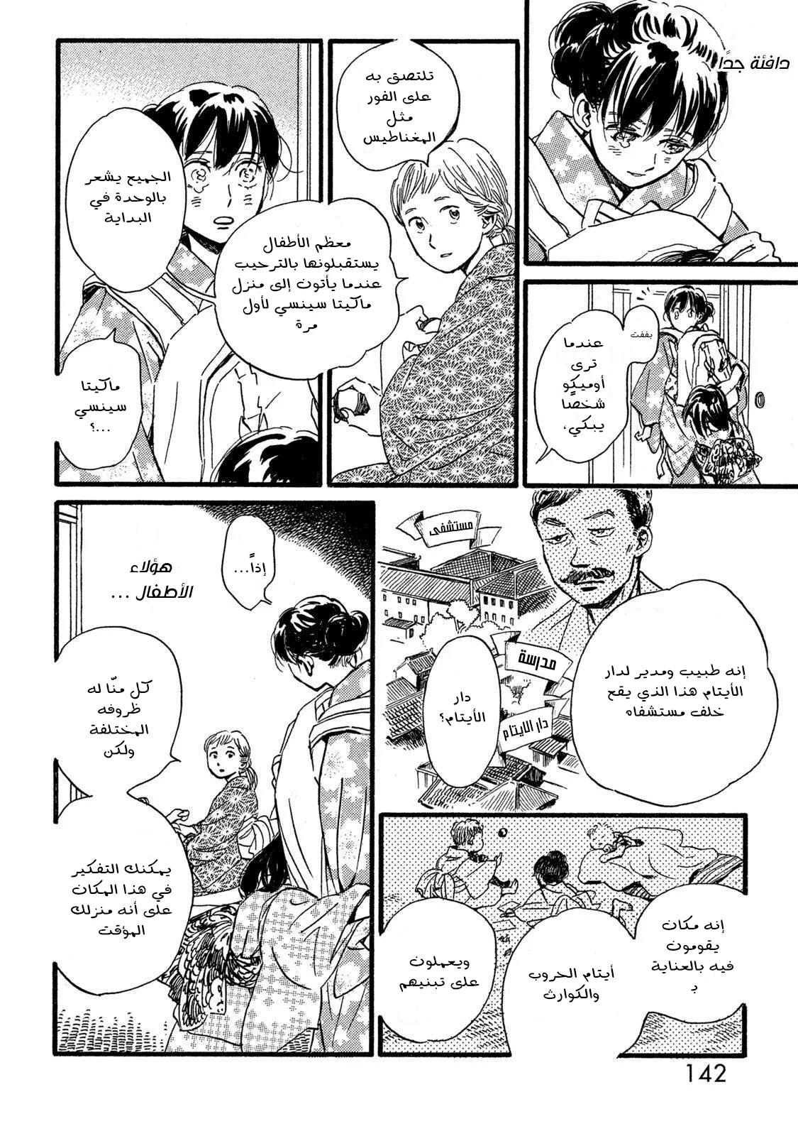 Read Namida Ame to Serenade AR Manga Online