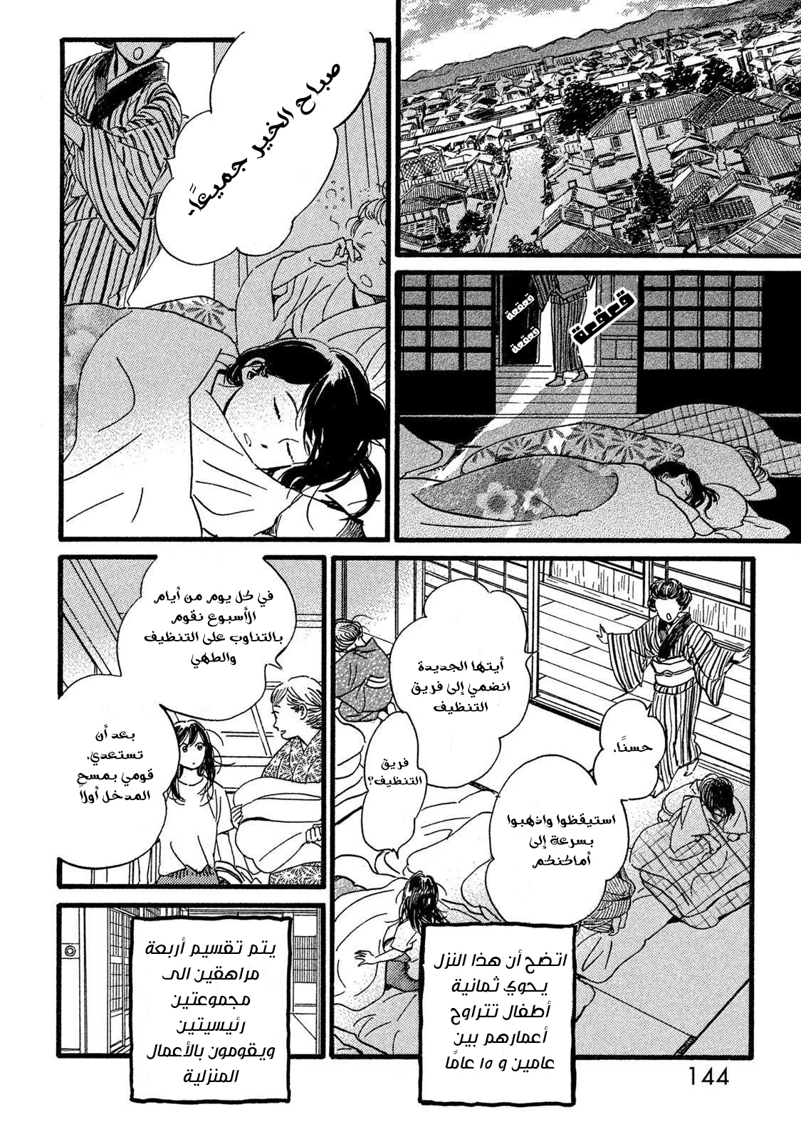 Read Namida Ame to Serenade AR Manga Online