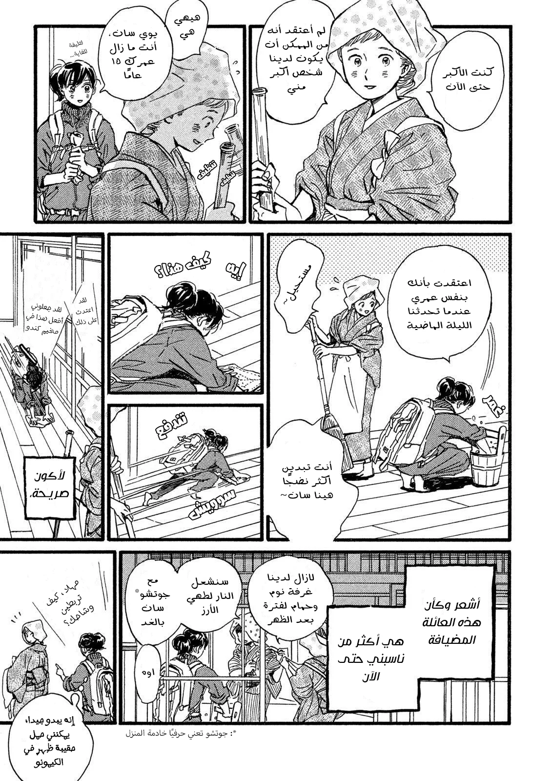 Read Namida Ame to Serenade AR Manga Online