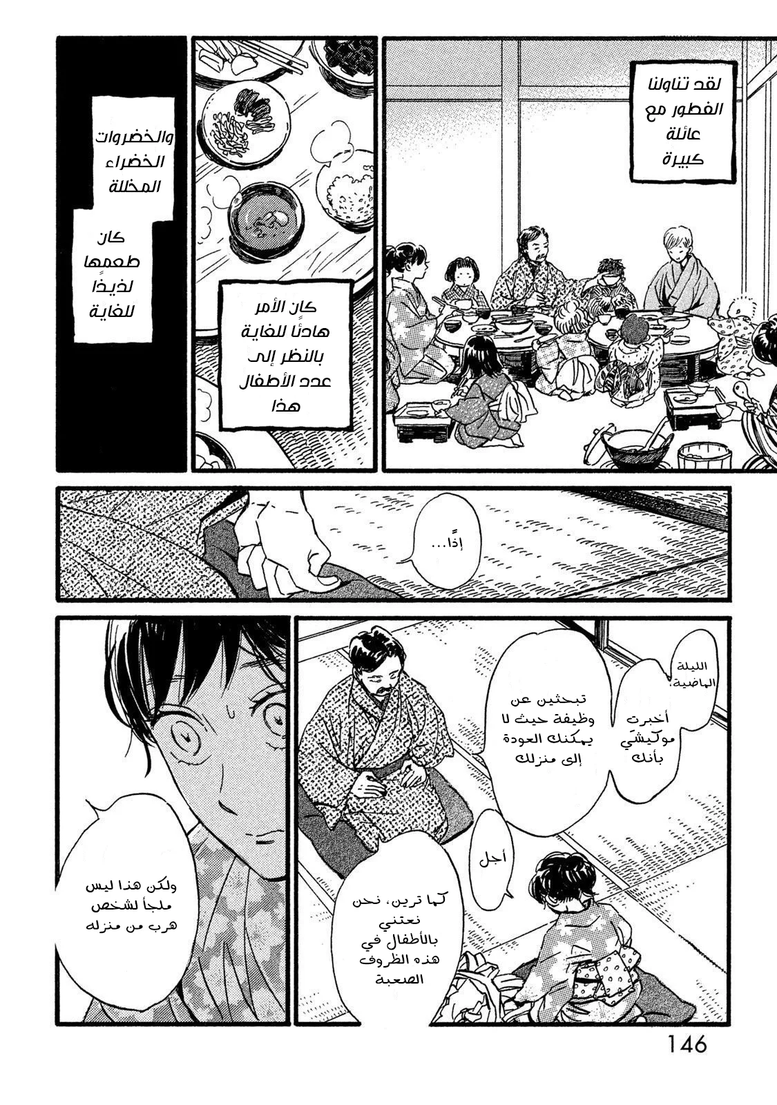 Read Namida Ame to Serenade AR Manga Online