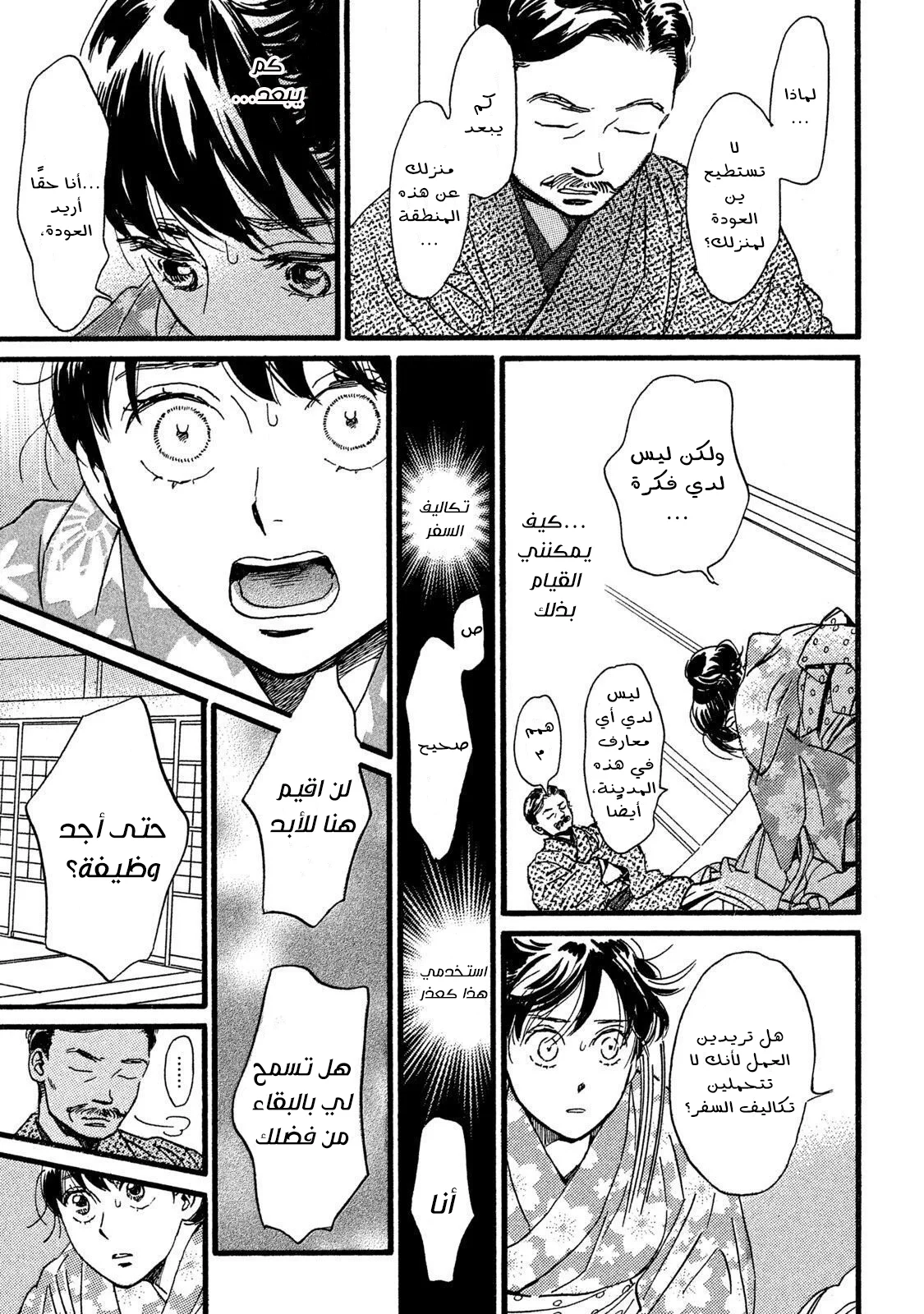 Read Namida Ame to Serenade AR Manga Online
