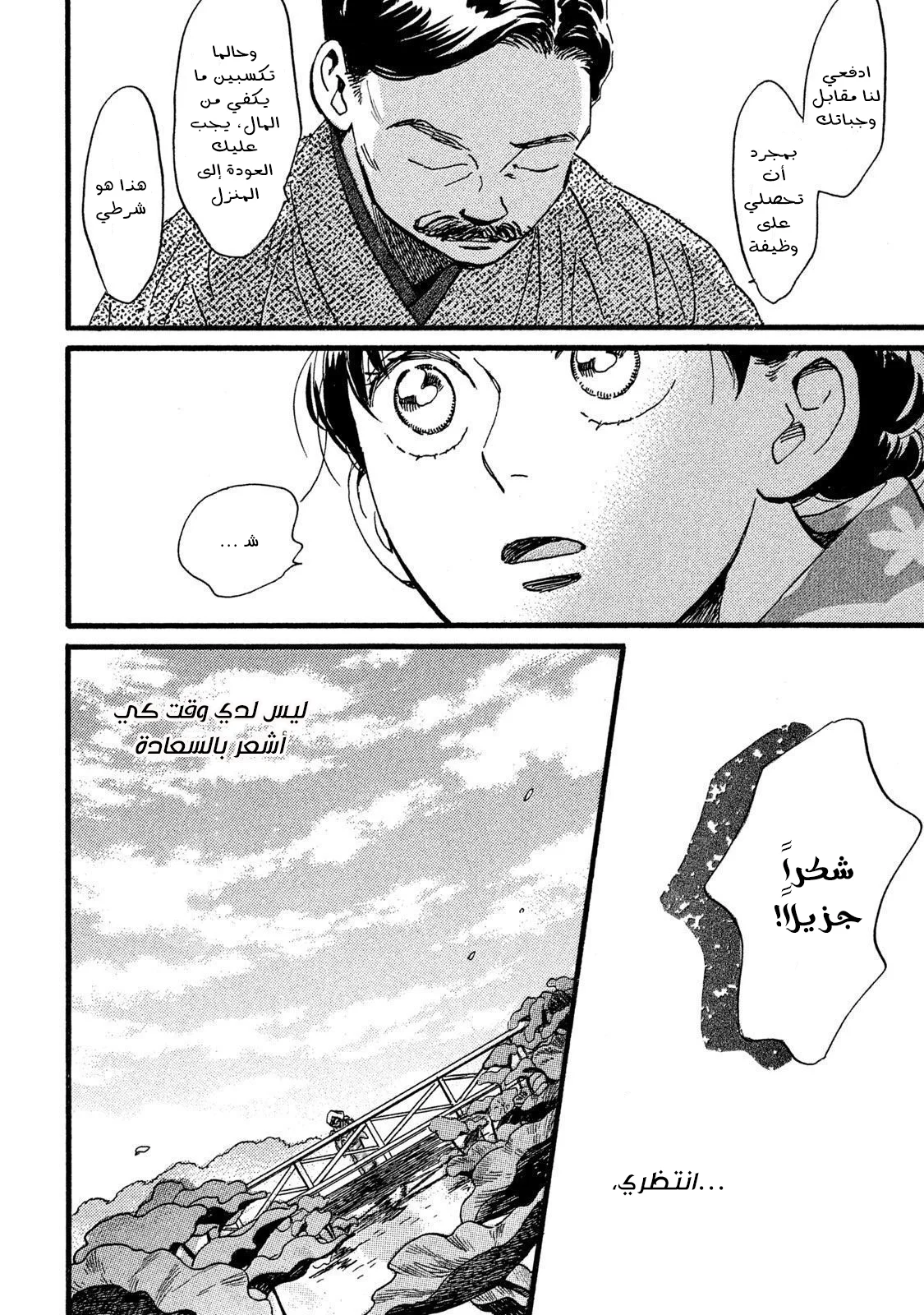 Read Namida Ame to Serenade AR Manga Online