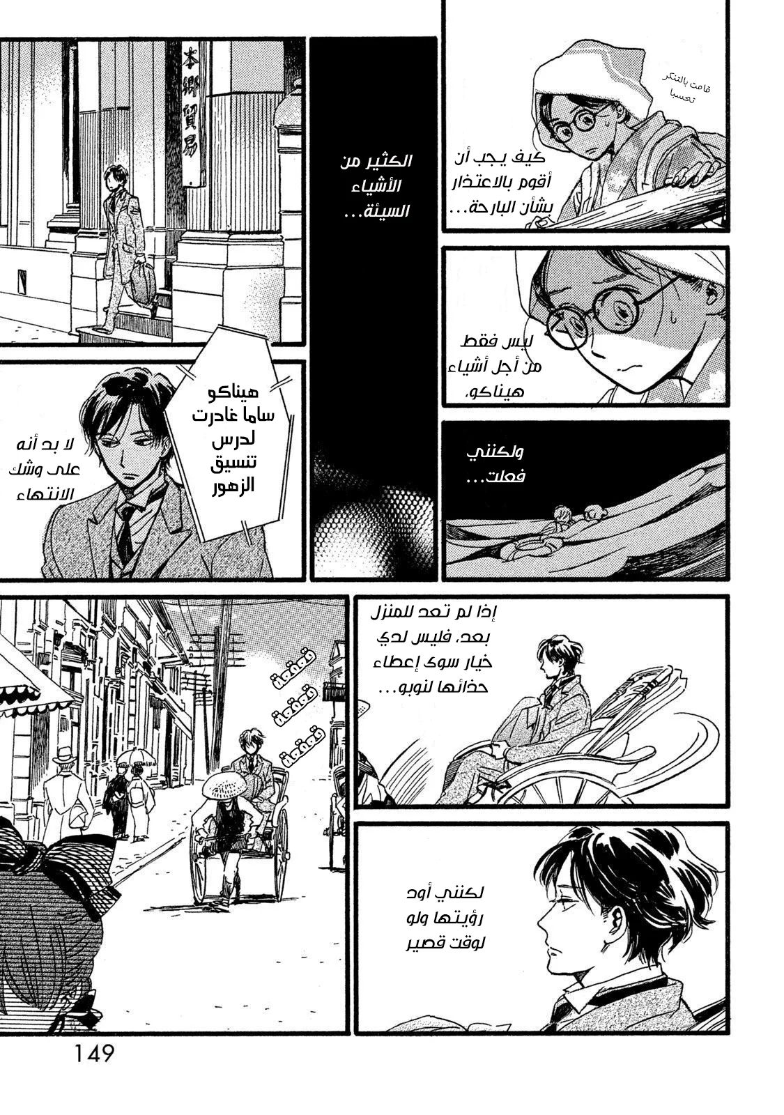 Read Namida Ame to Serenade AR Manga Online