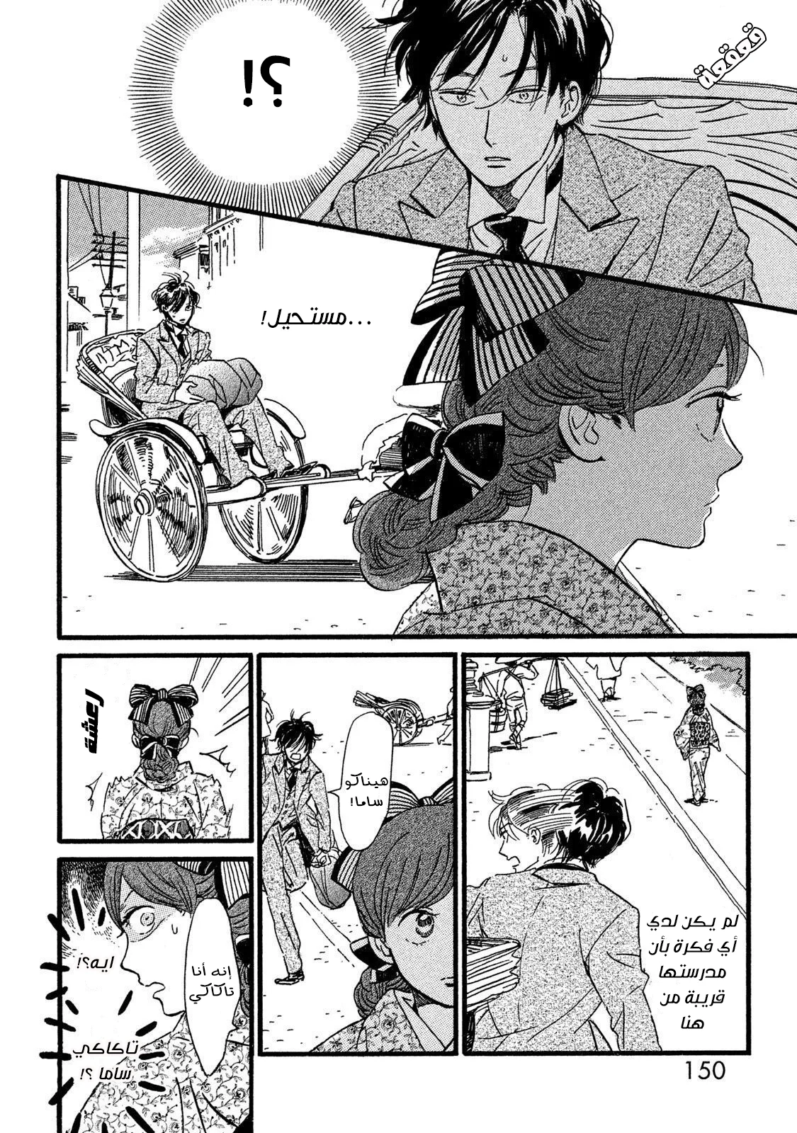Read Namida Ame to Serenade AR Manga Online