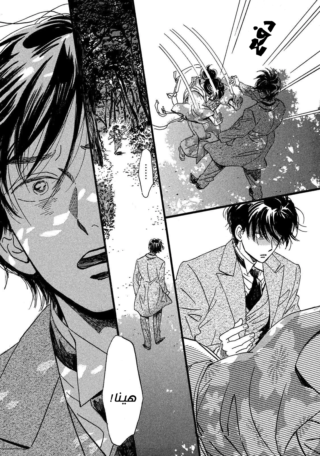 Read Namida Ame to Serenade AR Manga Online
