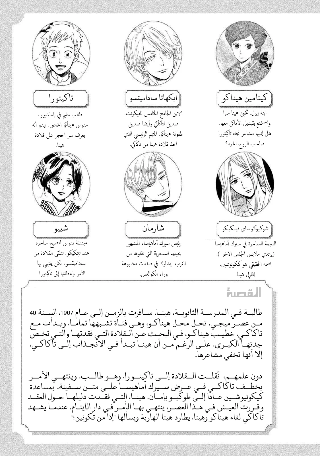 Read Namida Ame to Serenade AR Manga Online