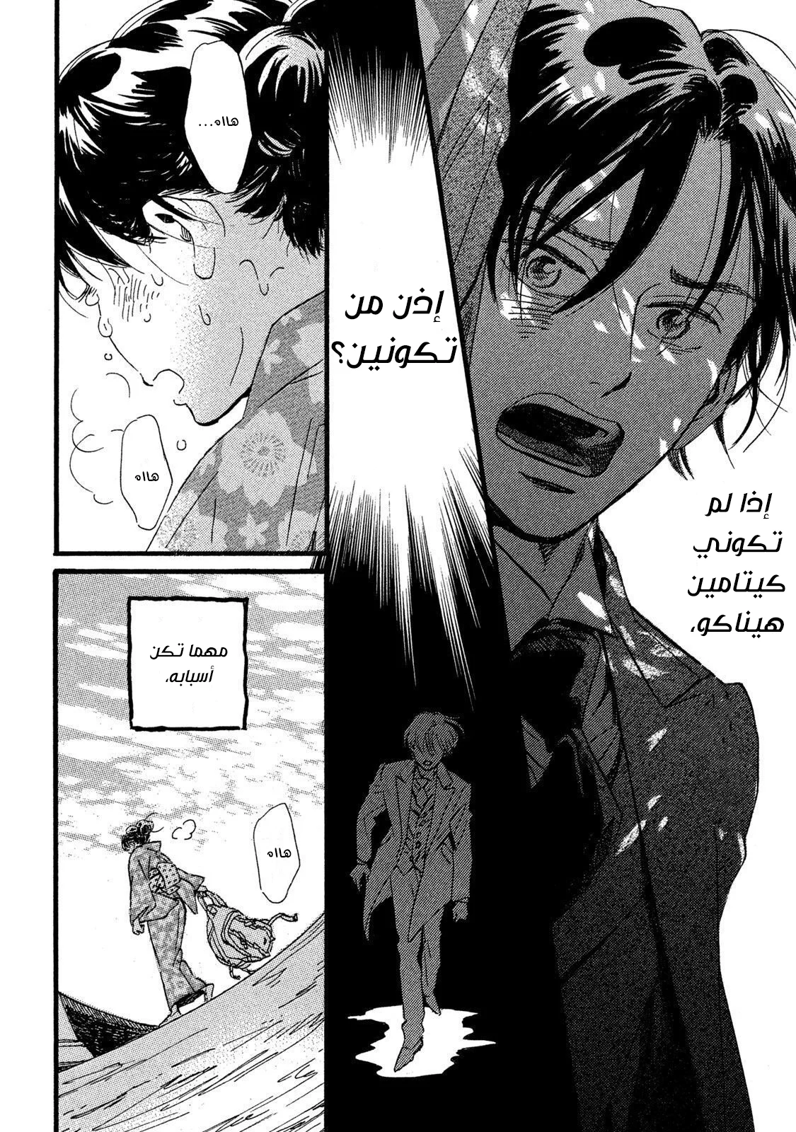 Read Namida Ame to Serenade AR Manga Online