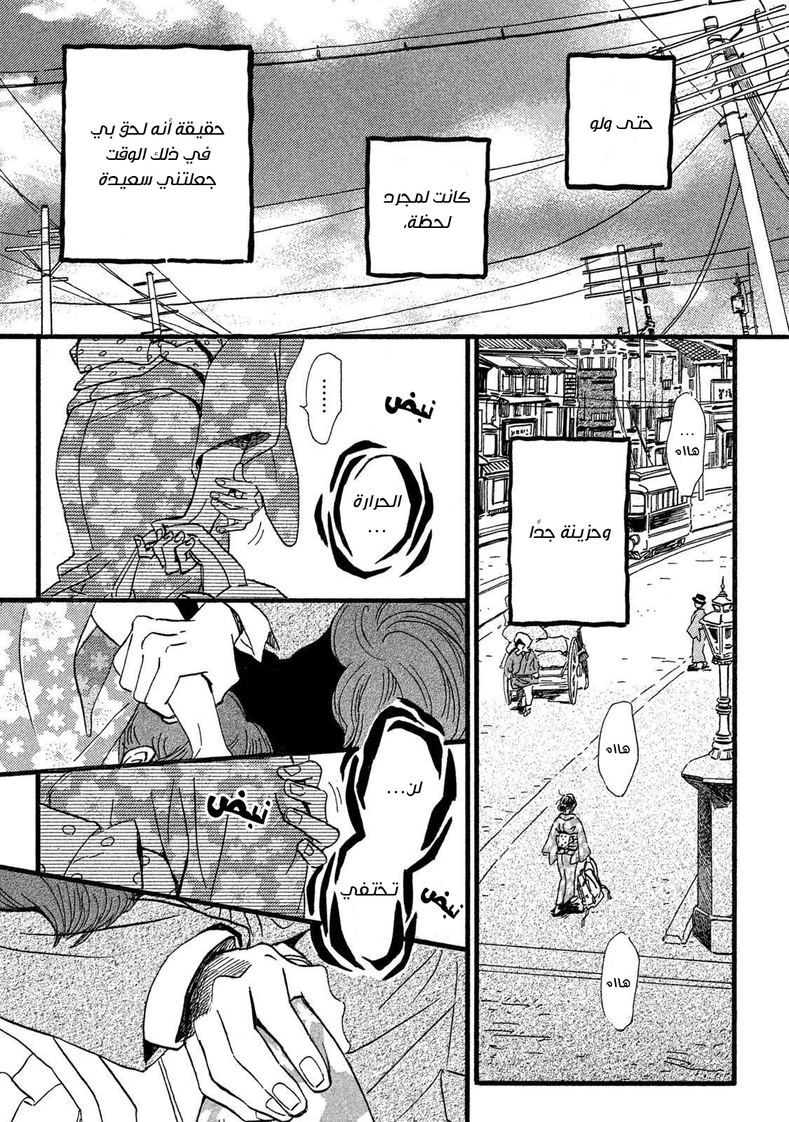 Read Namida Ame to Serenade AR Manga Online