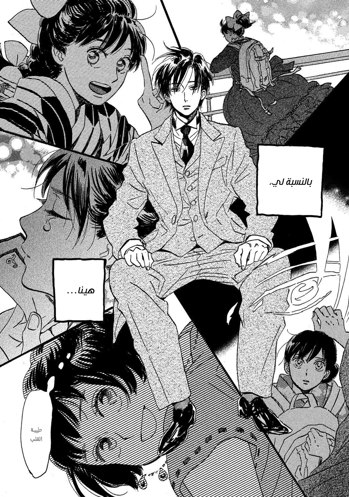 Read Namida Ame to Serenade AR Manga Online