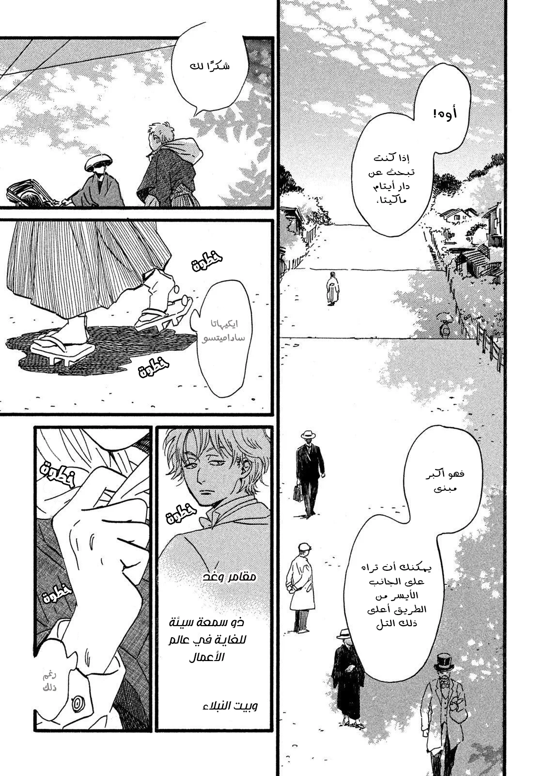 Read Namida Ame to Serenade AR Manga Online