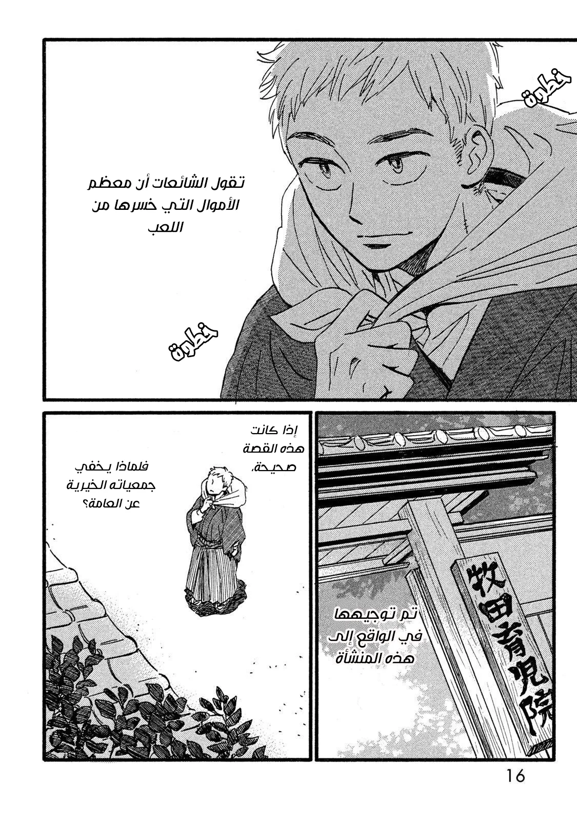 Read Namida Ame to Serenade AR Manga Online