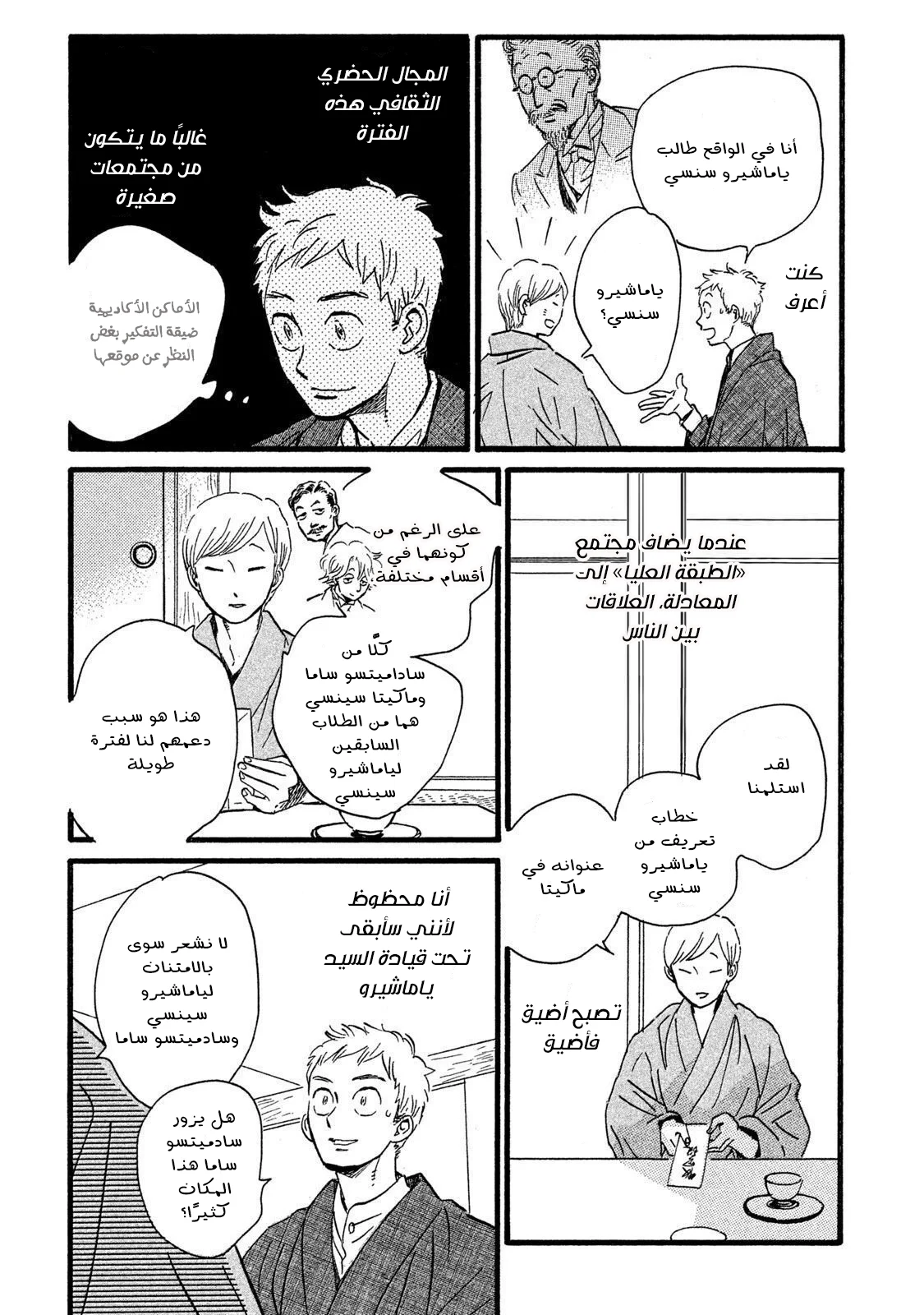 Read Namida Ame to Serenade AR Manga Online