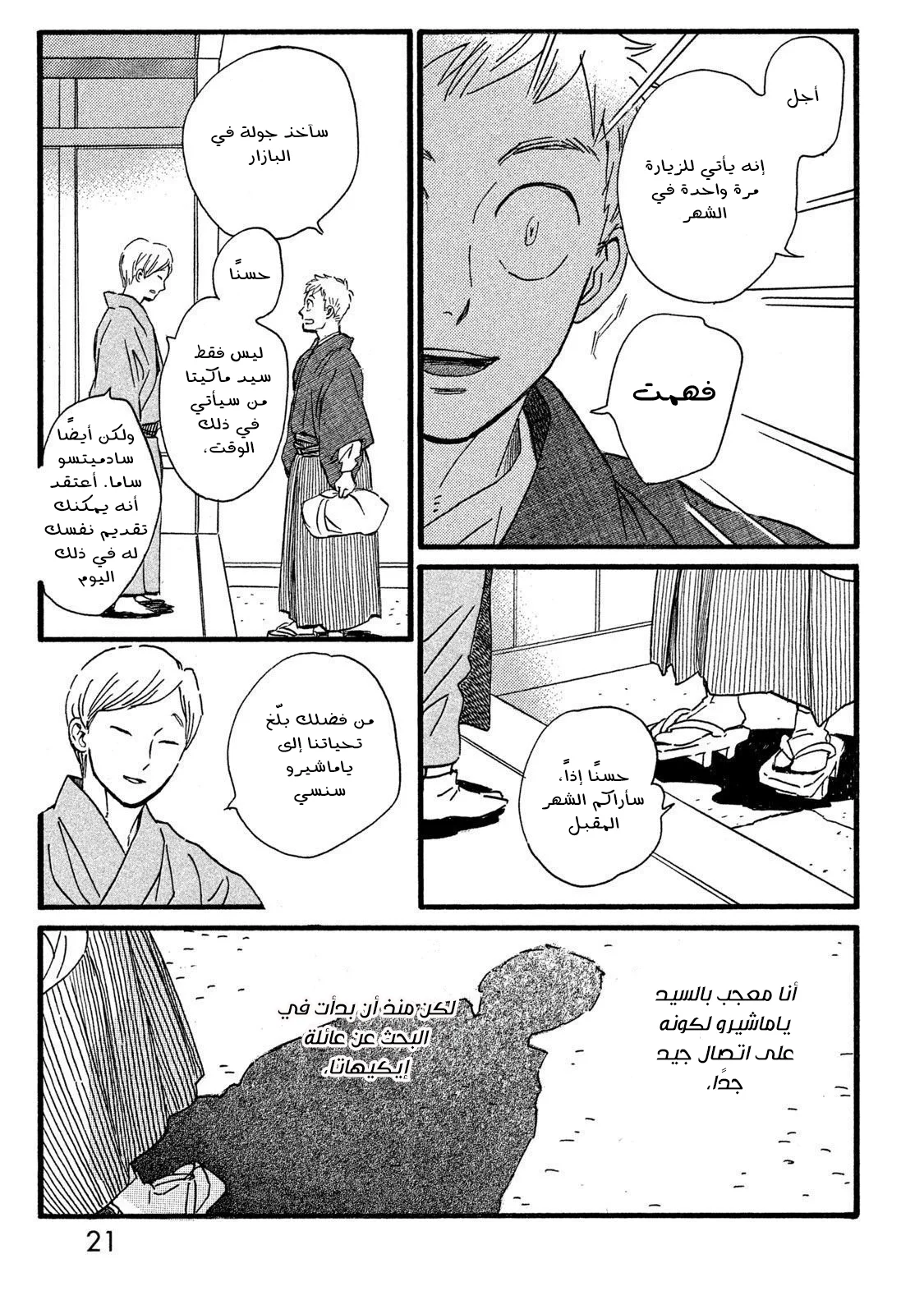 Read Namida Ame to Serenade AR Manga Online