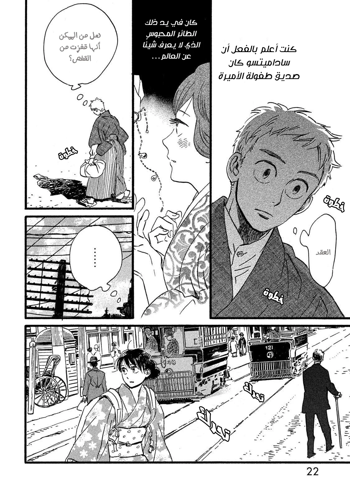 Read Namida Ame to Serenade AR Manga Online