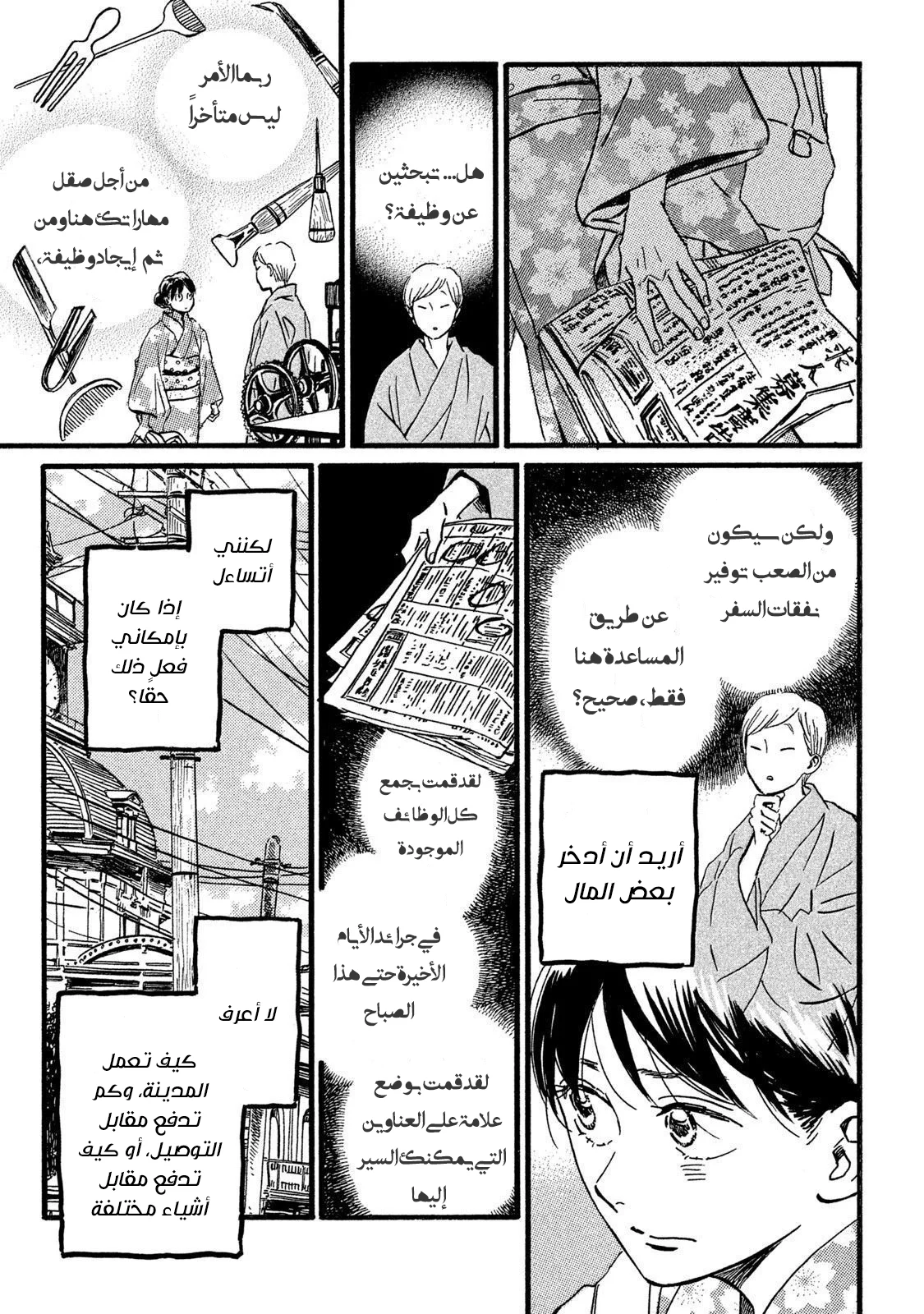 Read Namida Ame to Serenade AR Manga Online