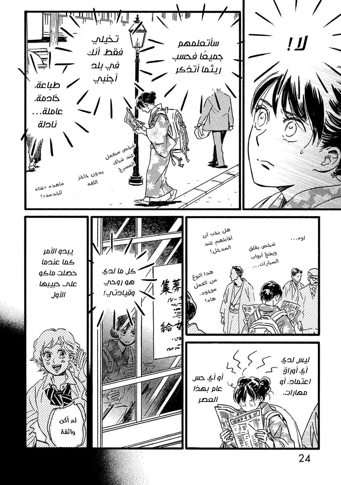 Read Namida Ame to Serenade AR Manga Online