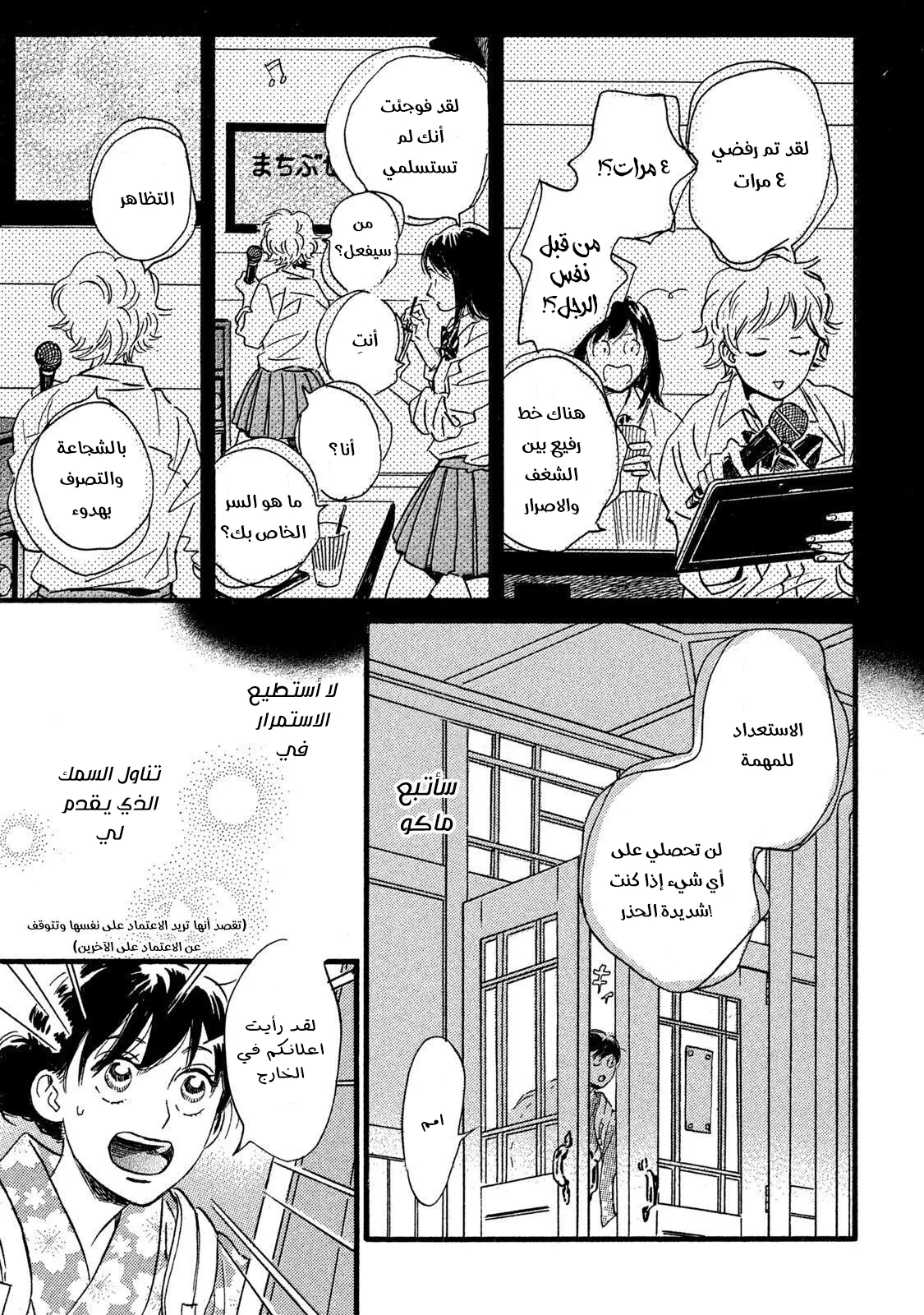 Read Namida Ame to Serenade AR Manga Online