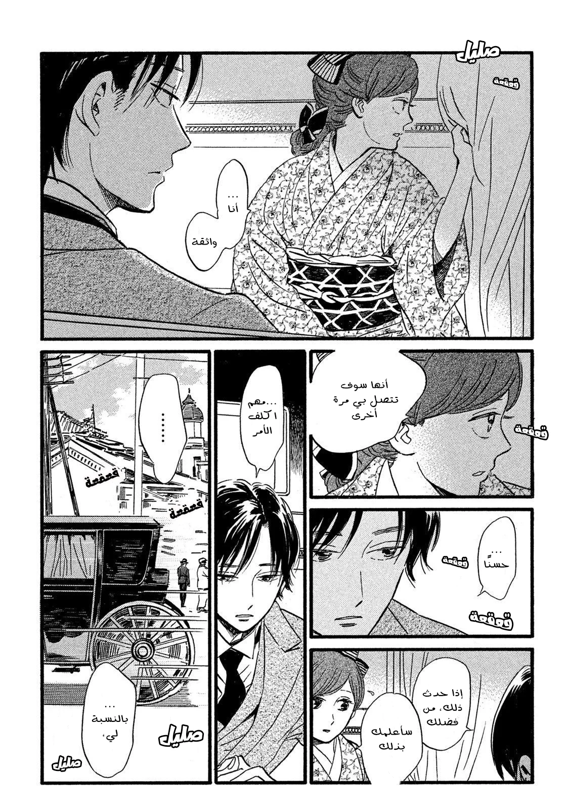 Read Namida Ame to Serenade AR Manga Online