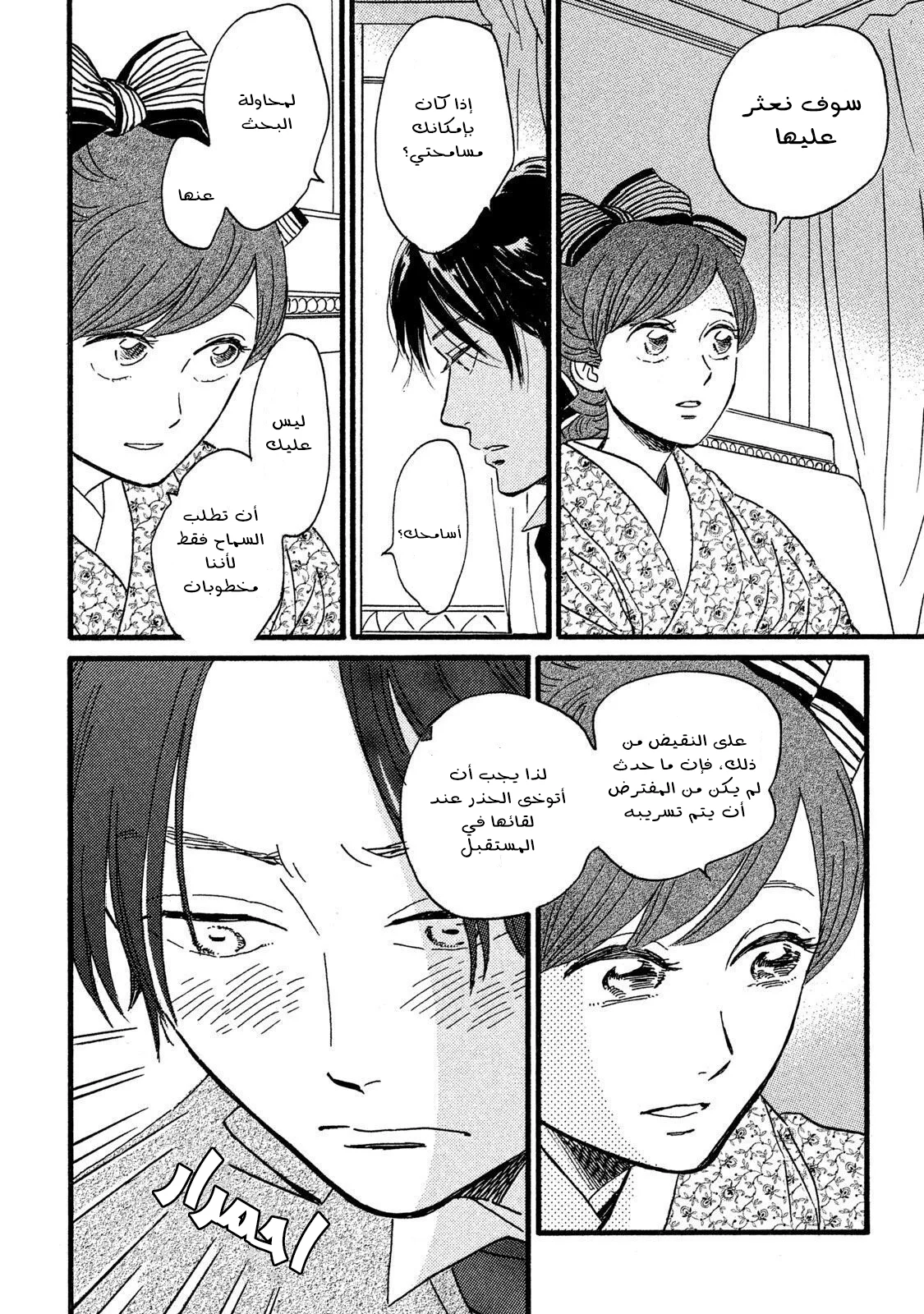 Read Namida Ame to Serenade AR Manga Online