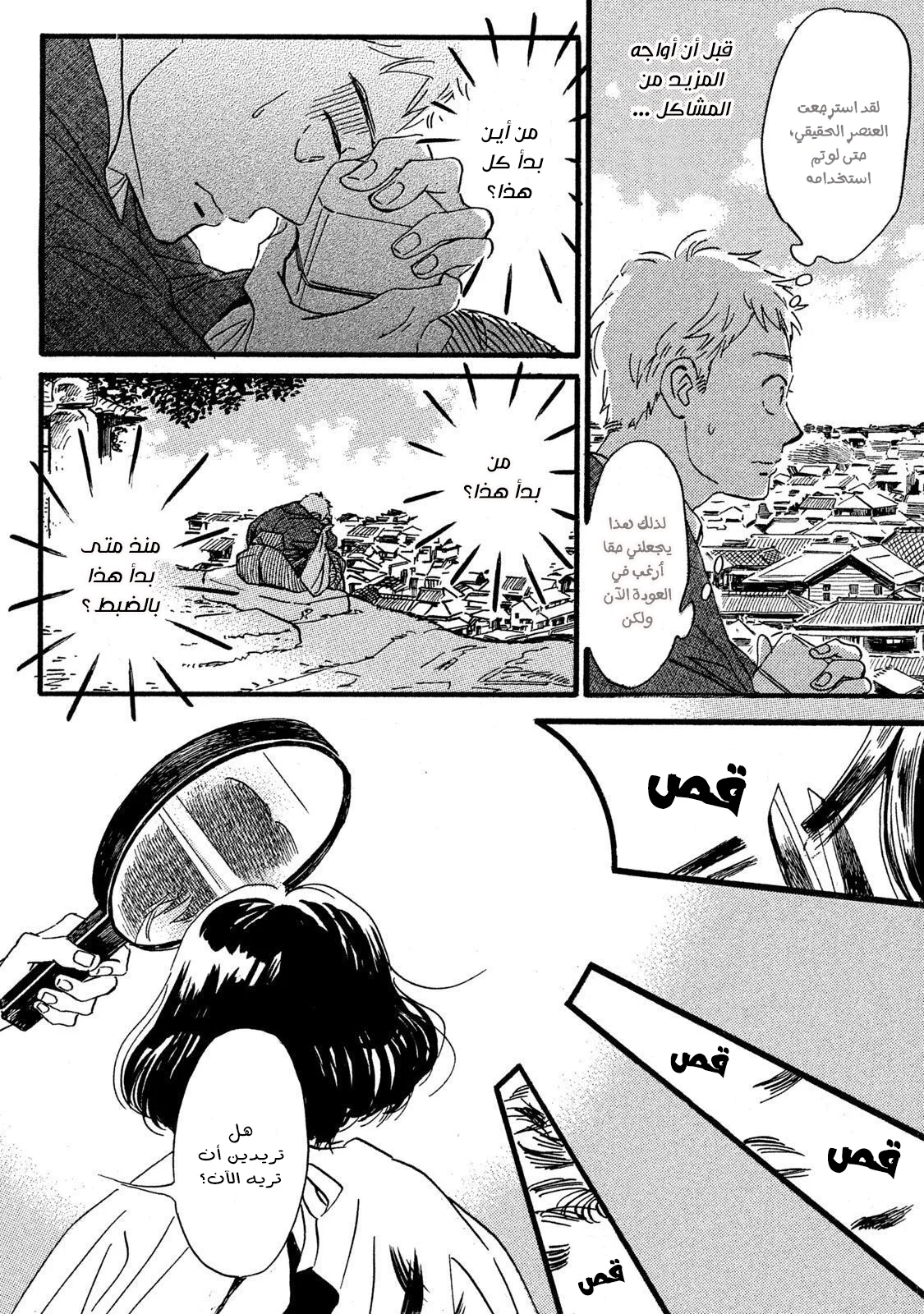 Read Namida Ame to Serenade AR Manga Online