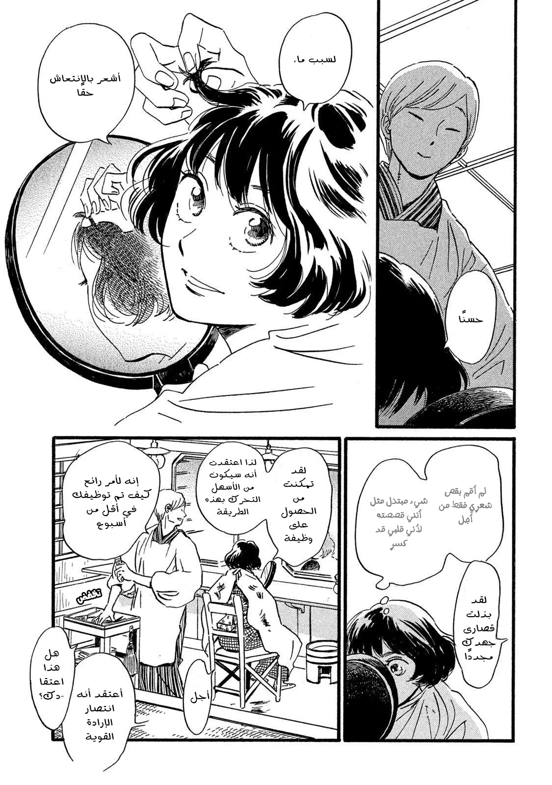 Read Namida Ame to Serenade AR Manga Online