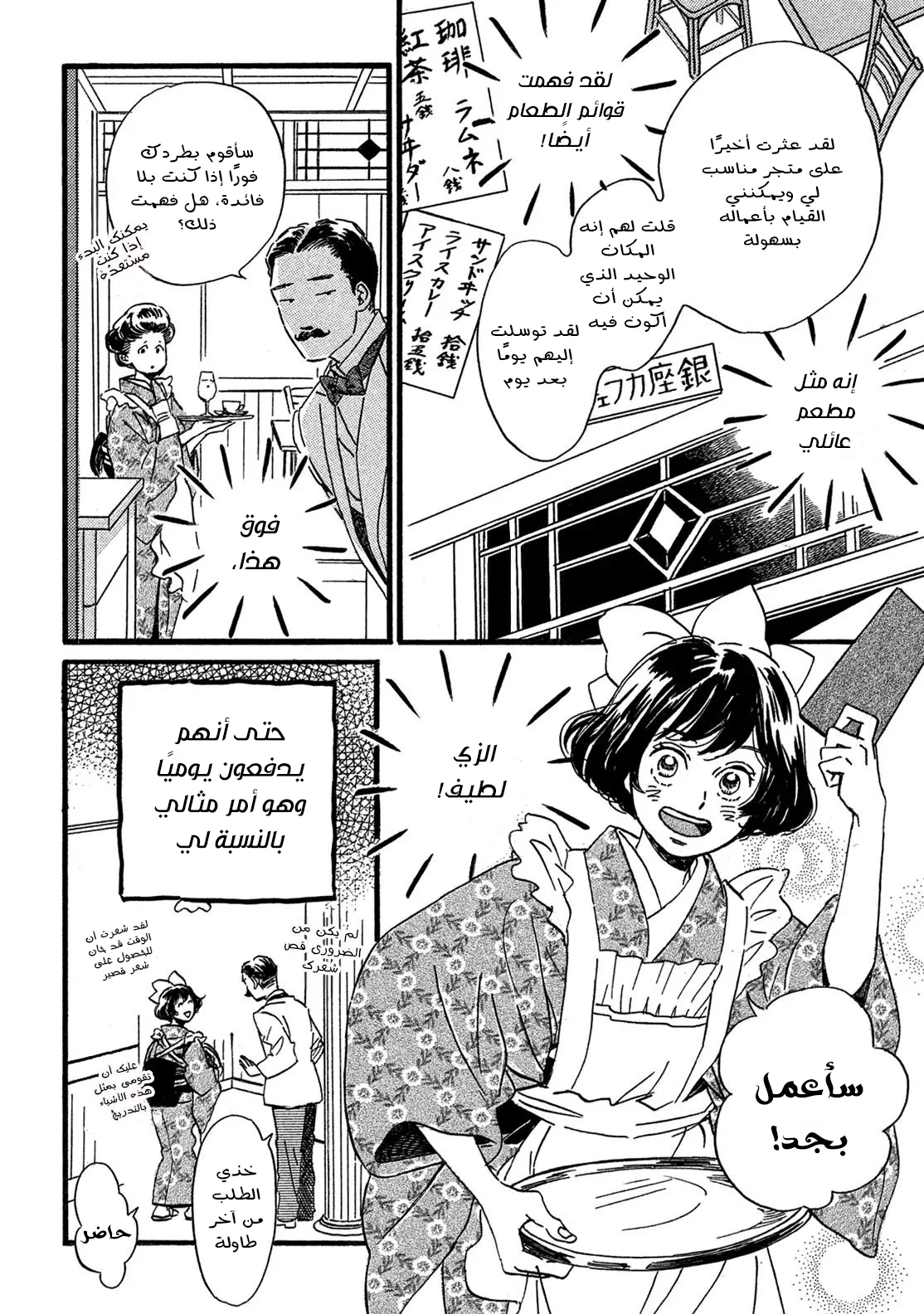 Read Namida Ame to Serenade AR Manga Online